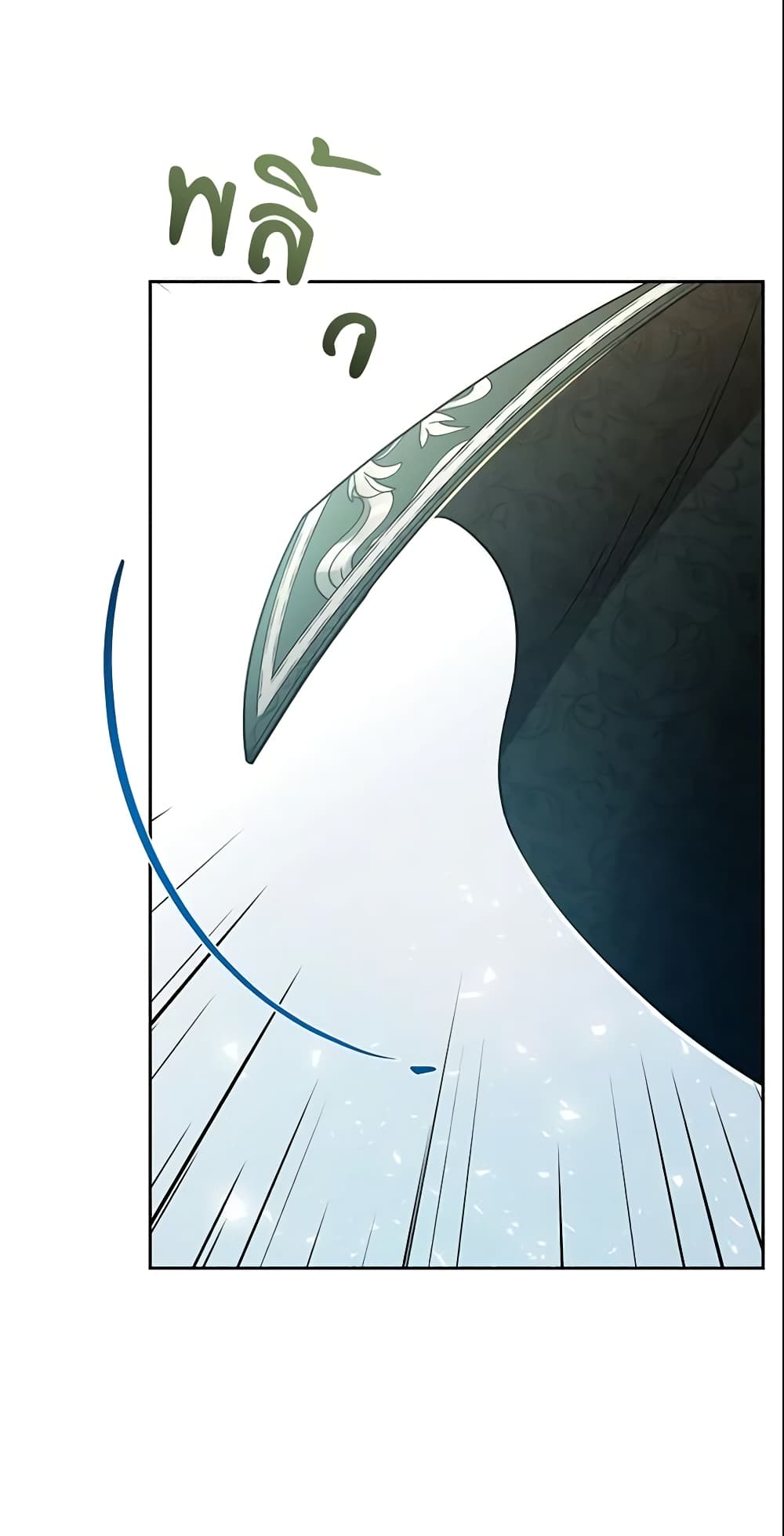 The Villainess Is Shy In Receiving Love page 59