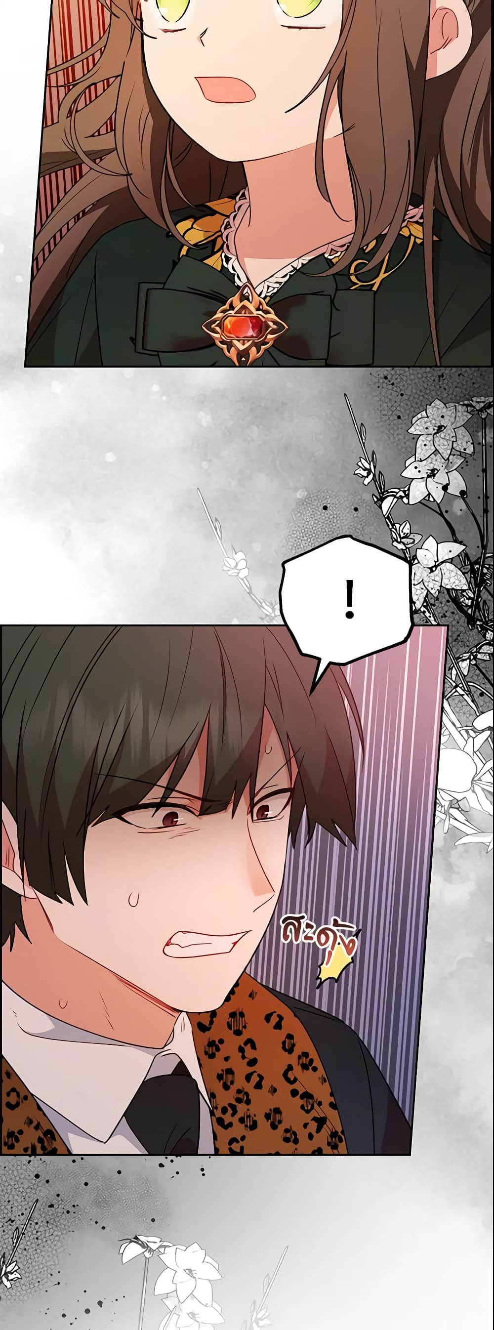 The Villainess Is Shy In Receiving Love page 3