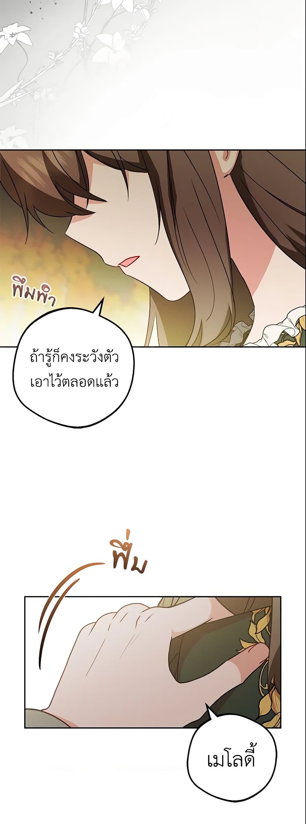The Villainess Is Shy In Receiving Love page 4