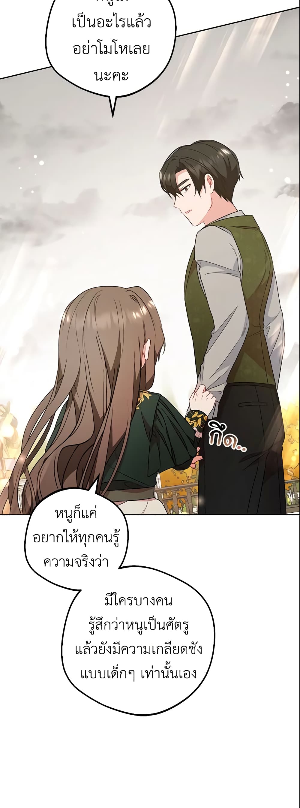 The Villainess Is Shy In Receiving Love page 8