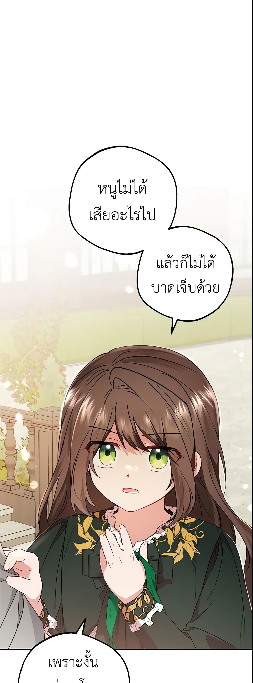 The Villainess Is Shy In Receiving Love page 9