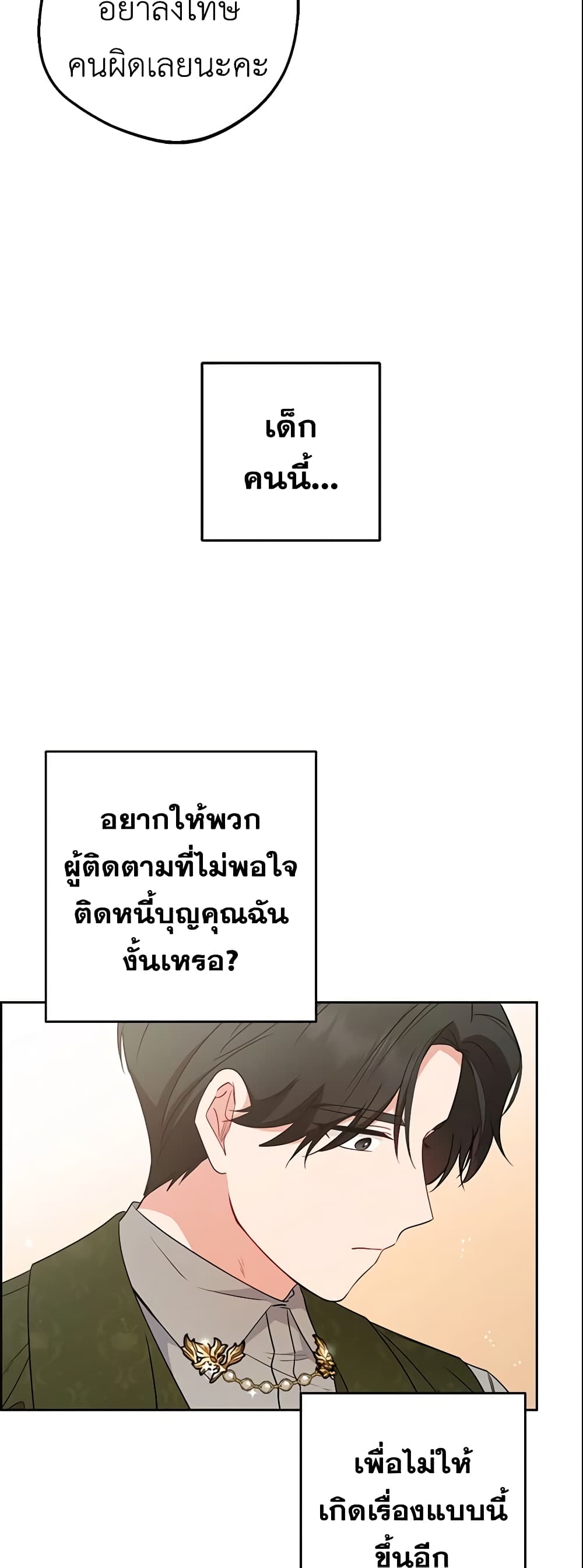 The Villainess Is Shy In Receiving Love page 10