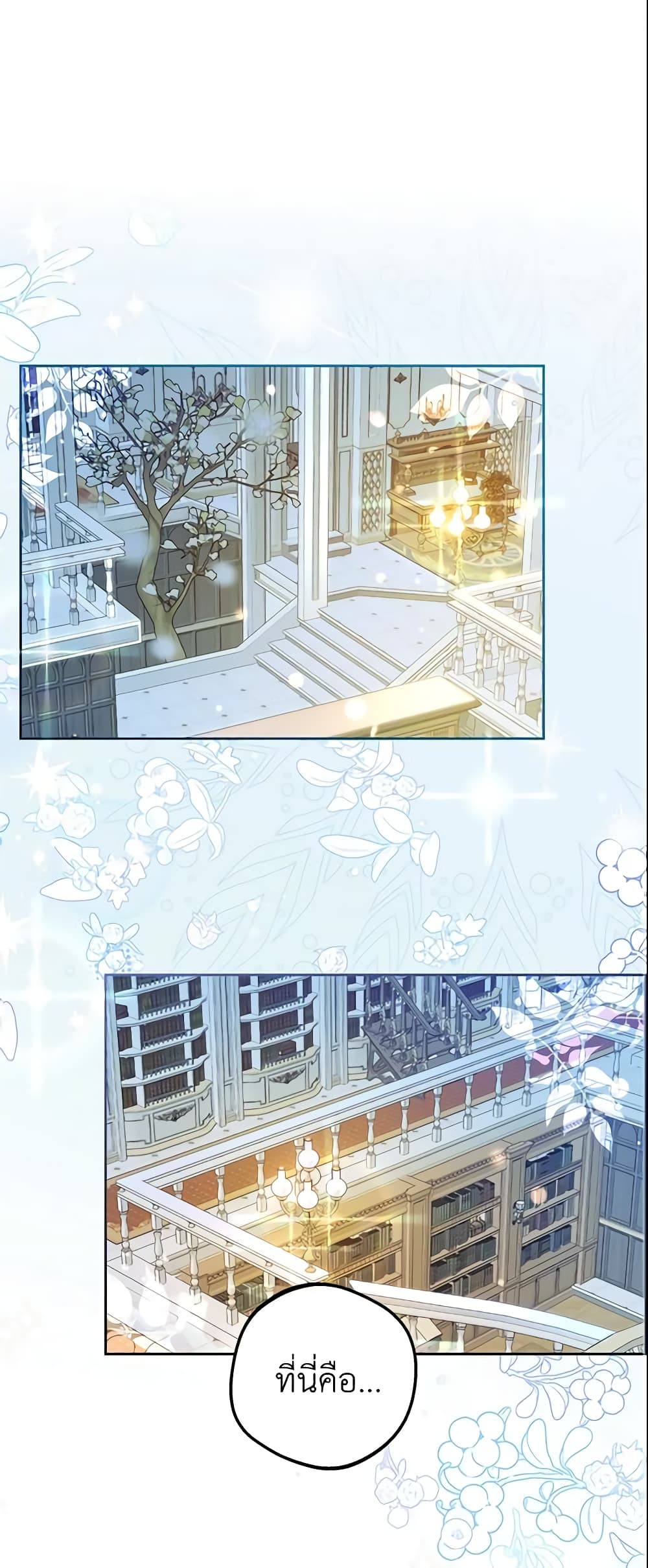 The Villainess Is Shy In Receiving Love page 2