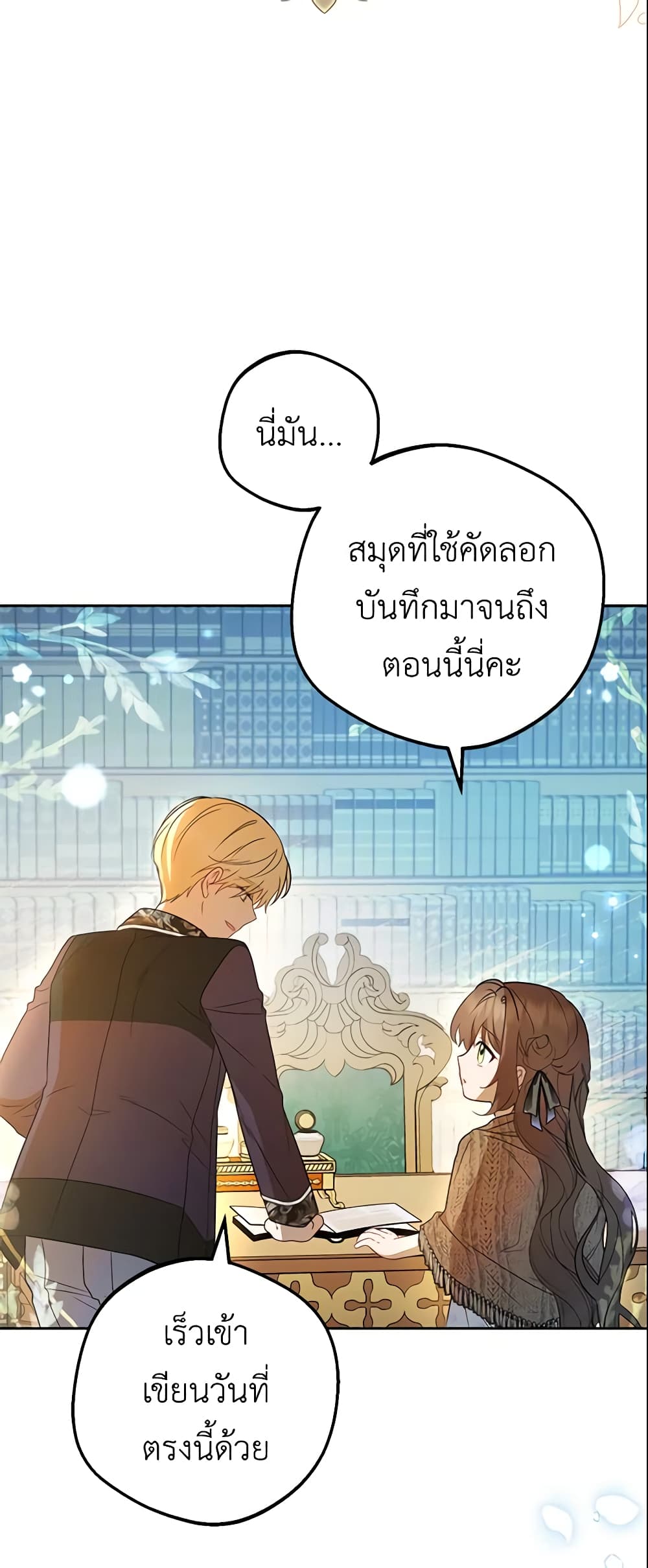 The Villainess Is Shy In Receiving Love page 10