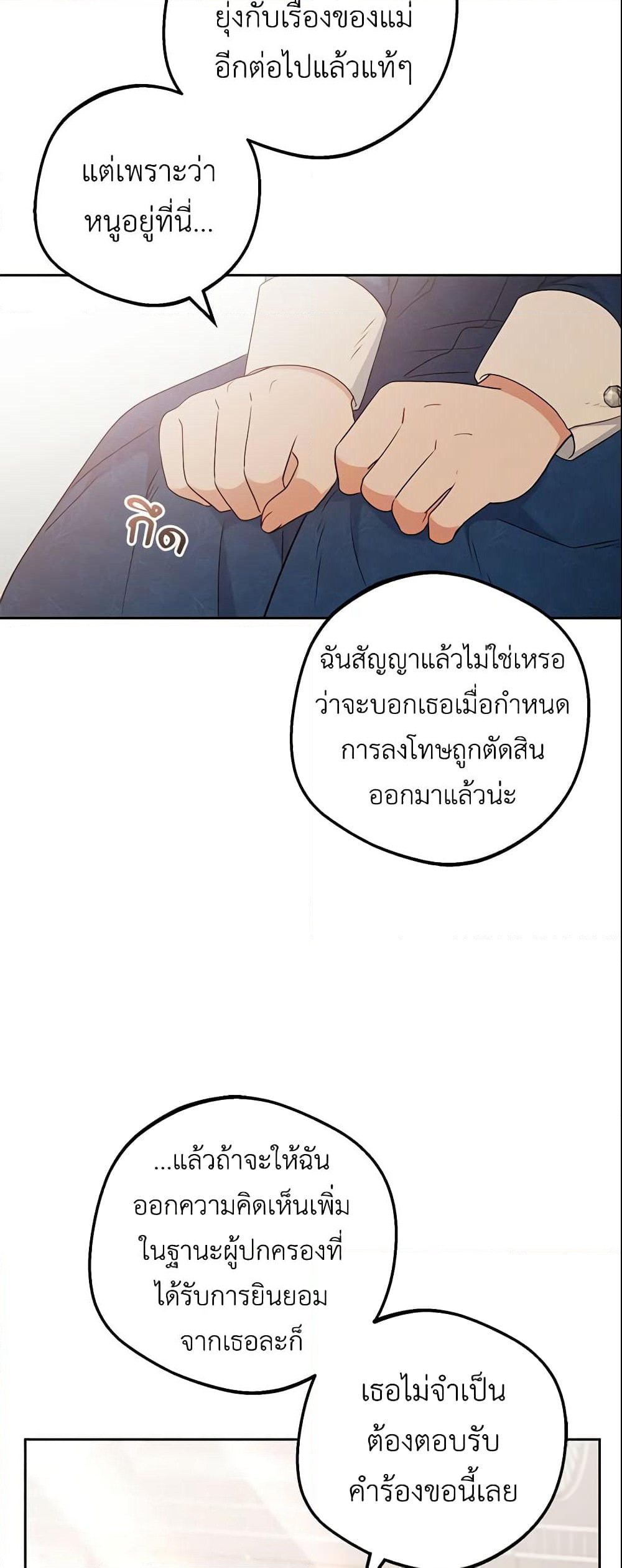 The Villainess Is Shy In Receiving Love page 3