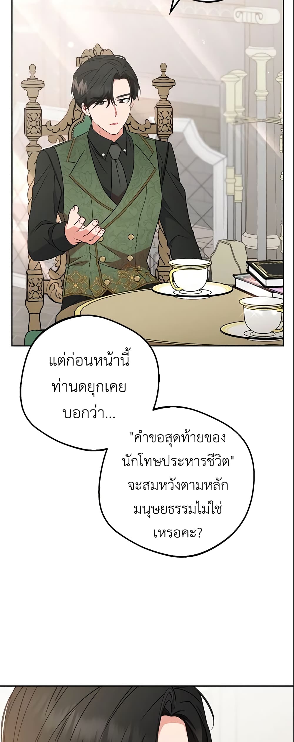 The Villainess Is Shy In Receiving Love page 4