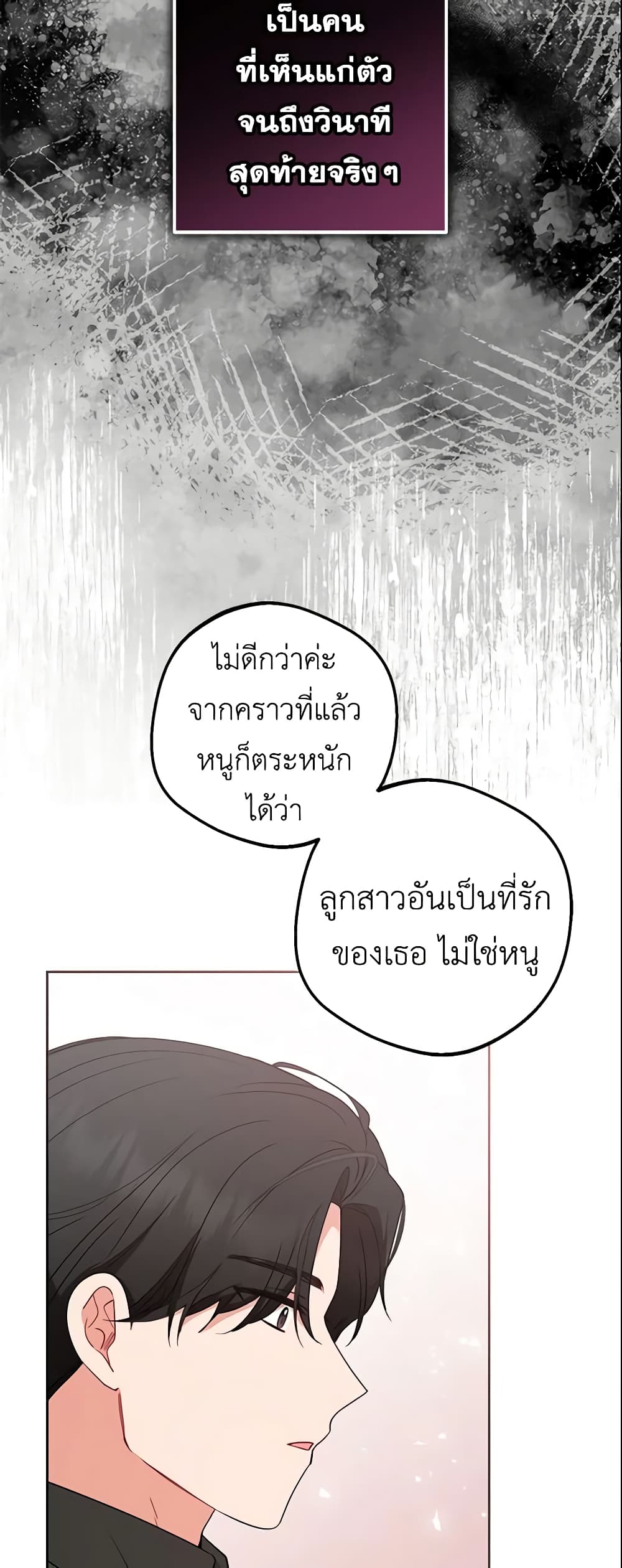 The Villainess Is Shy In Receiving Love page 10