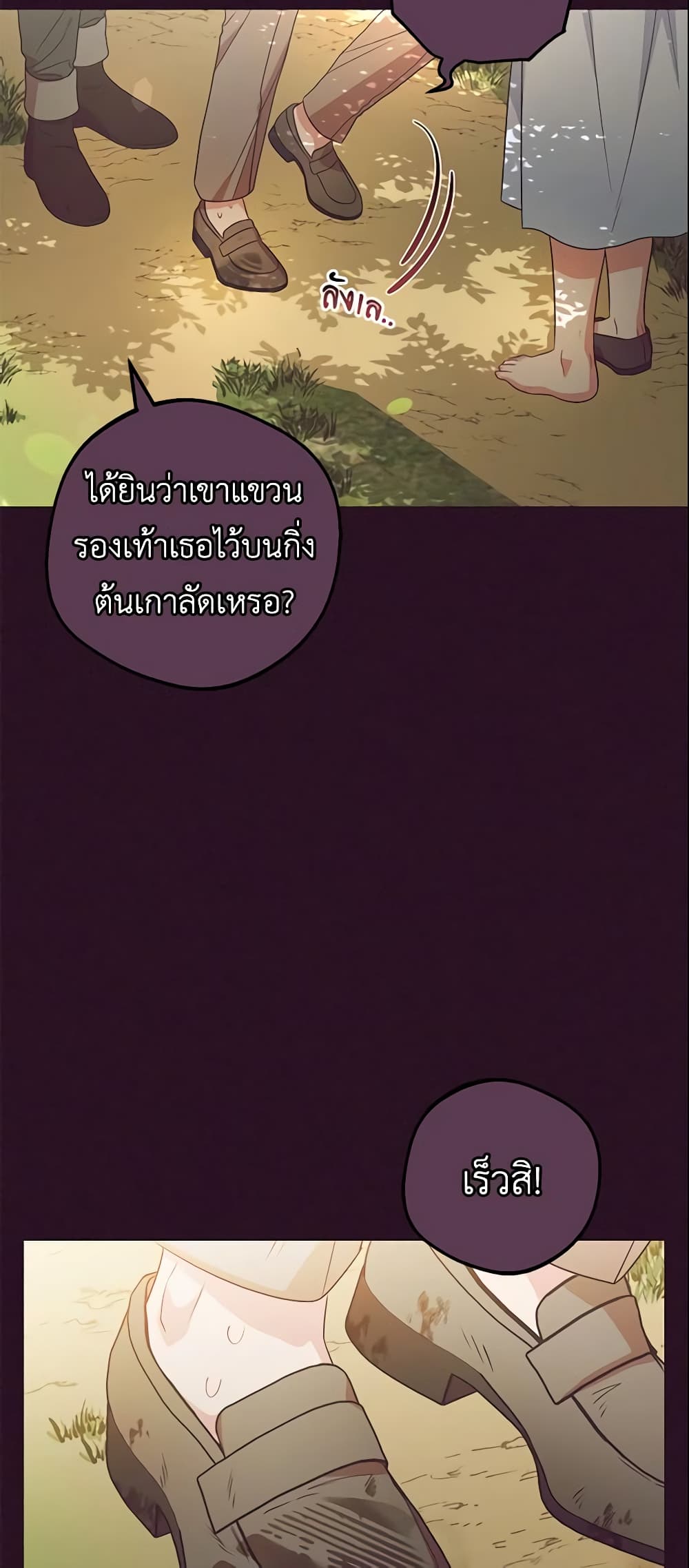 The Villainess Is Shy In Receiving Love page 4