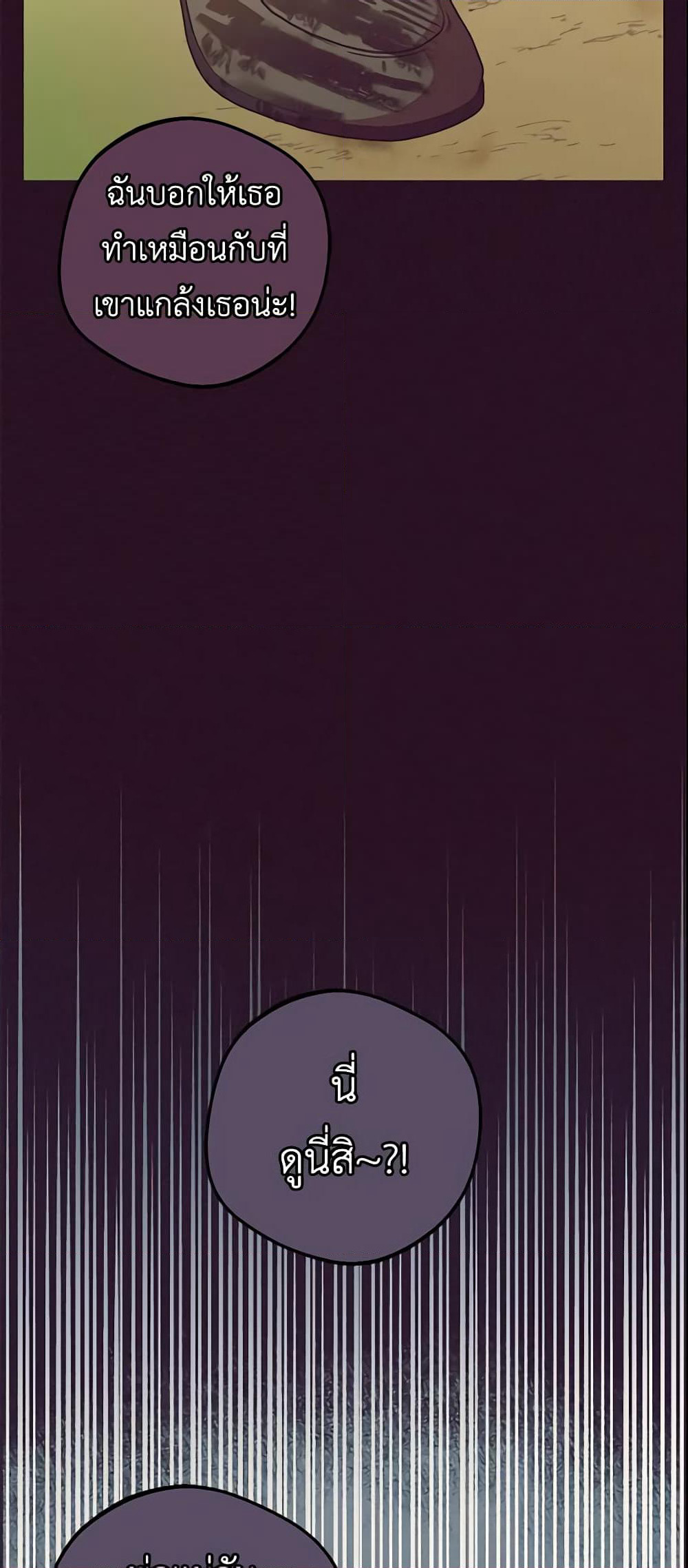 The Villainess Is Shy In Receiving Love page 5