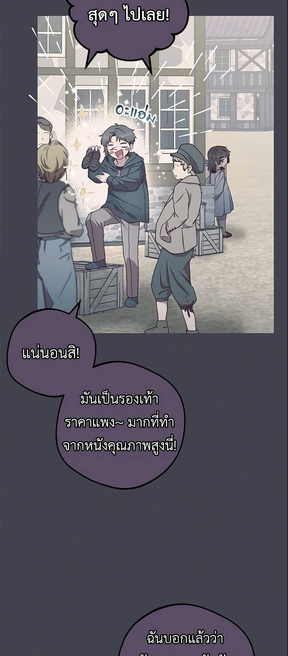 The Villainess Is Shy In Receiving Love page 7