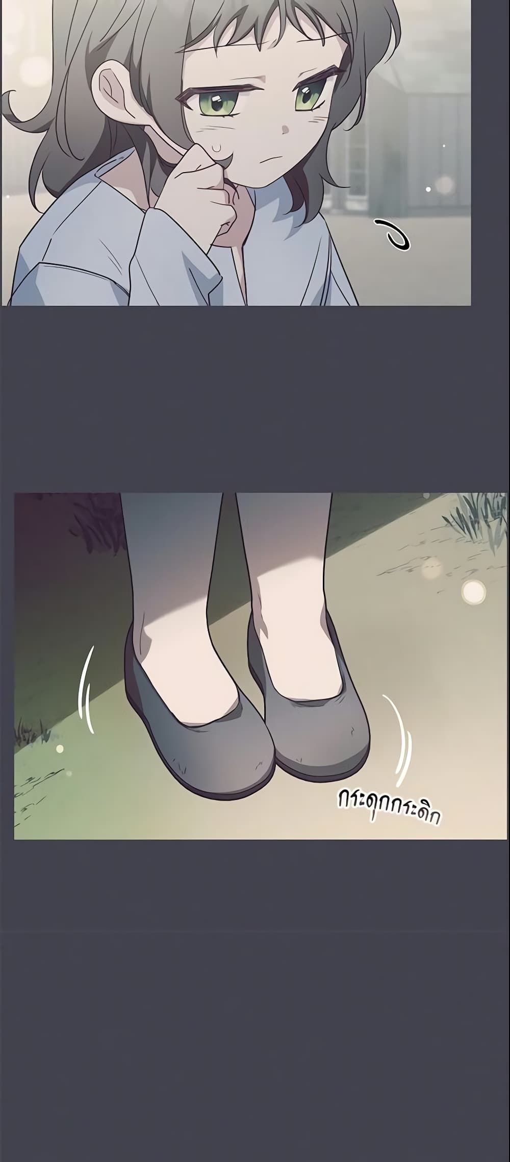 The Villainess Is Shy In Receiving Love page 9