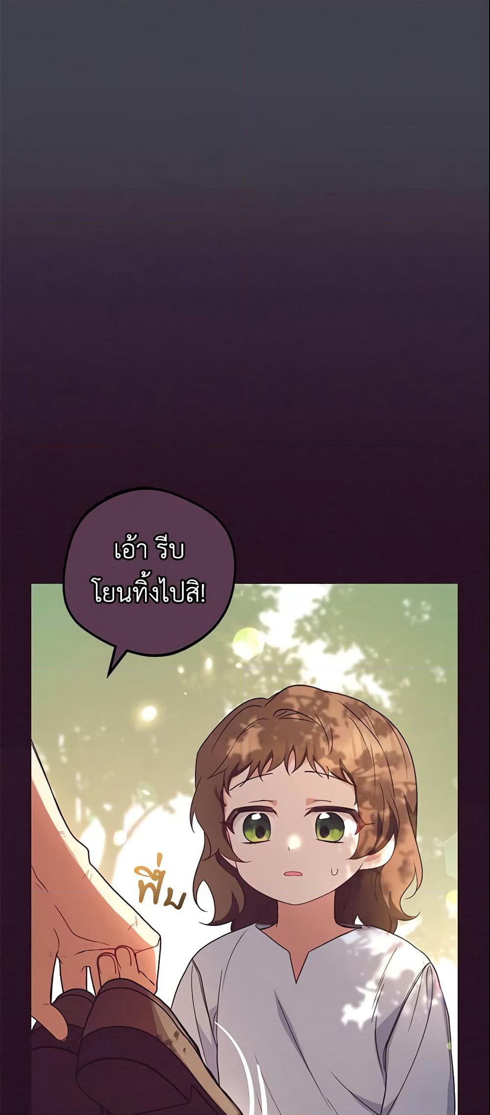 The Villainess Is Shy In Receiving Love page 10