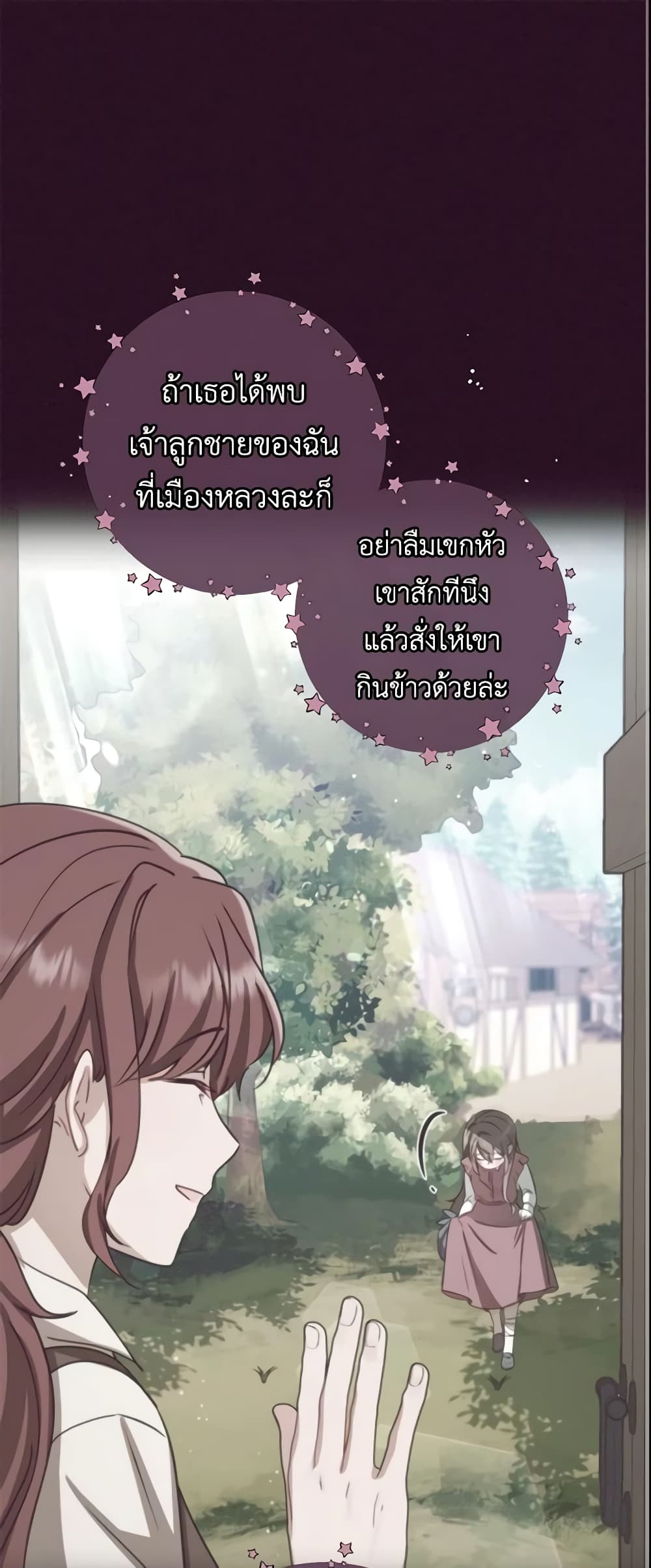 The Villainess Is Shy In Receiving Love page 2