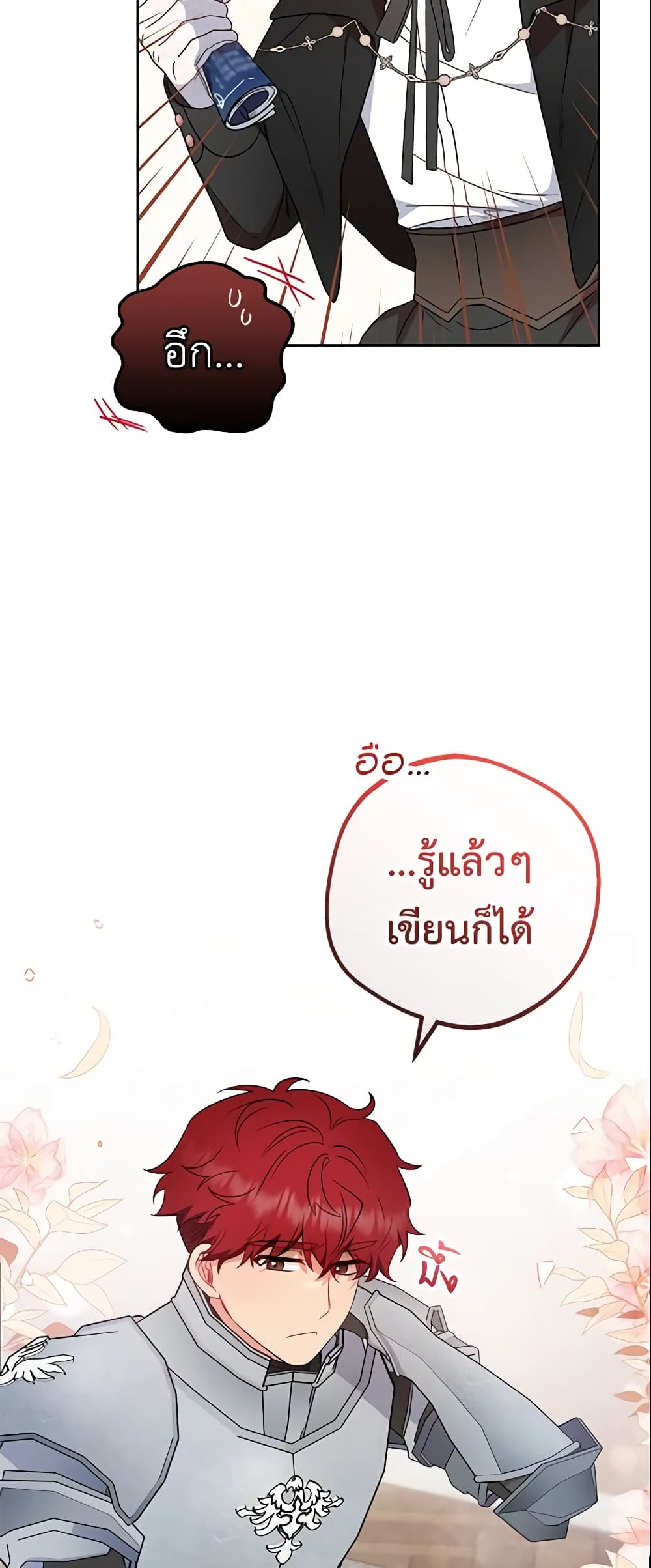 The Villainess Is Shy In Receiving Love page 7