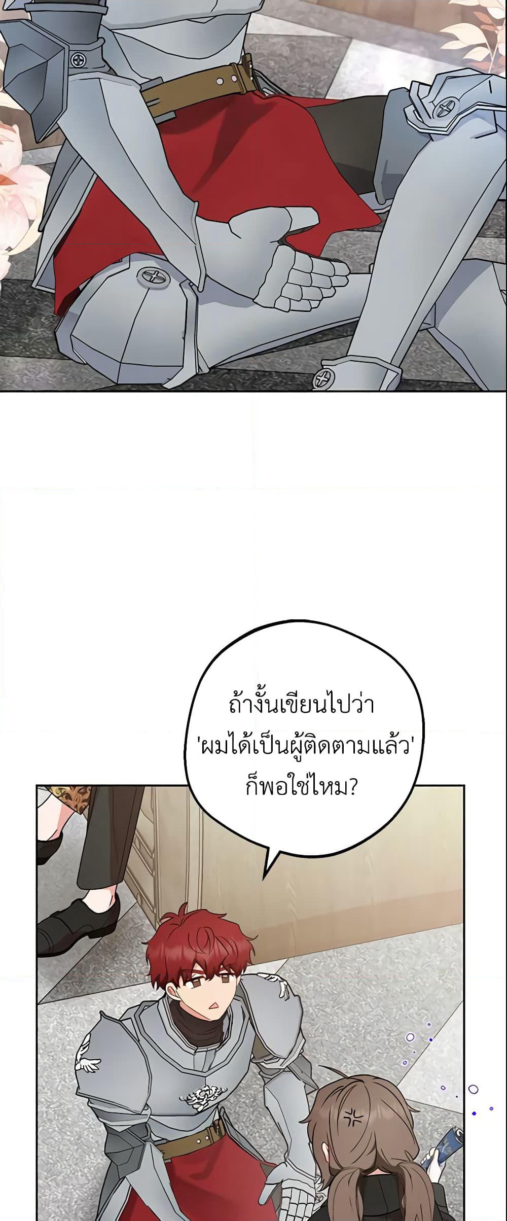The Villainess Is Shy In Receiving Love page 8