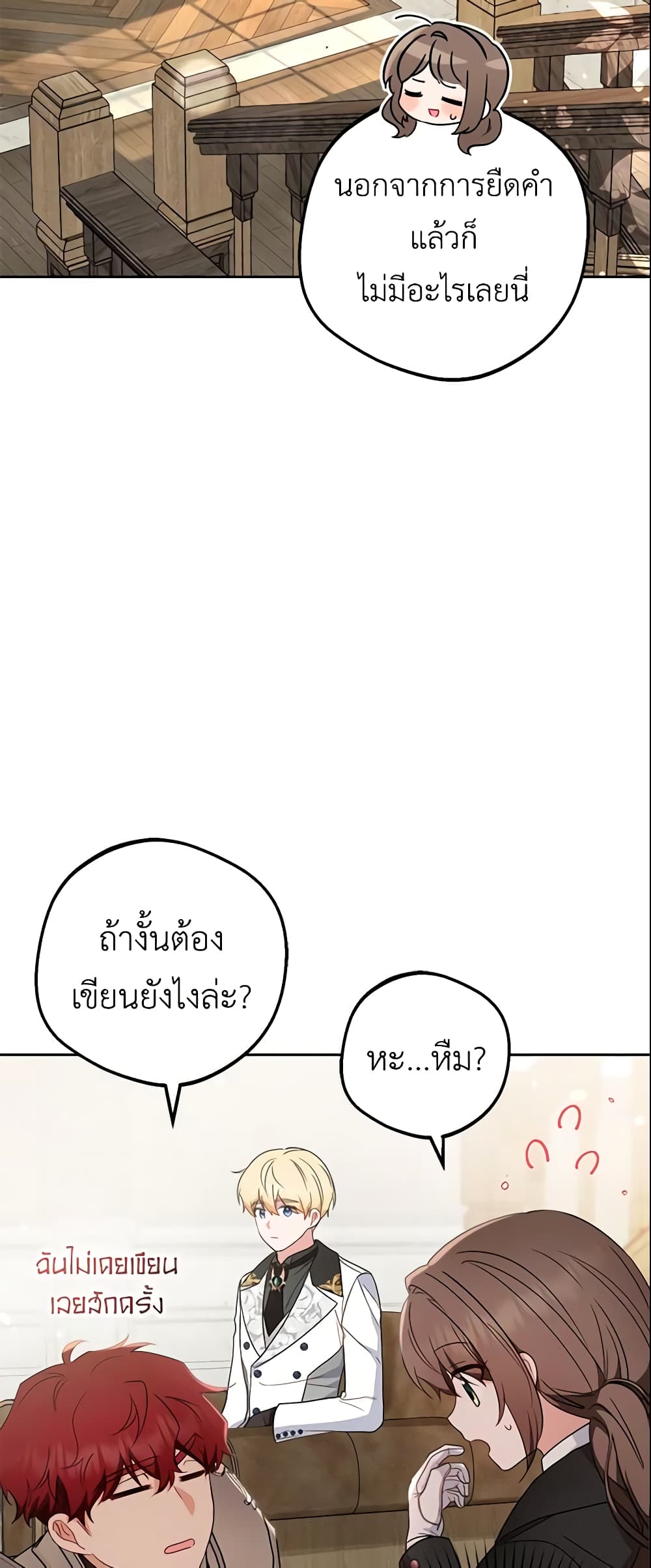 The Villainess Is Shy In Receiving Love page 10
