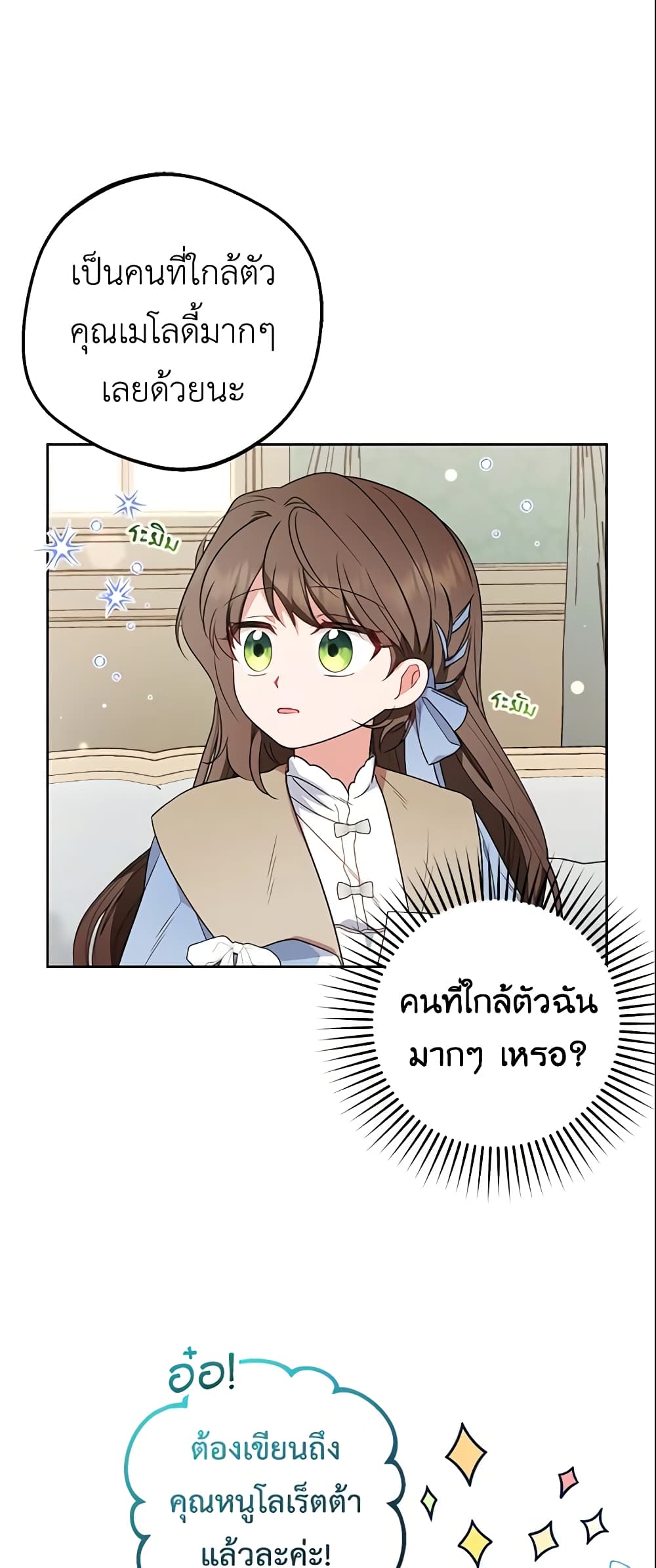 The Villainess Is Shy In Receiving Love page 4