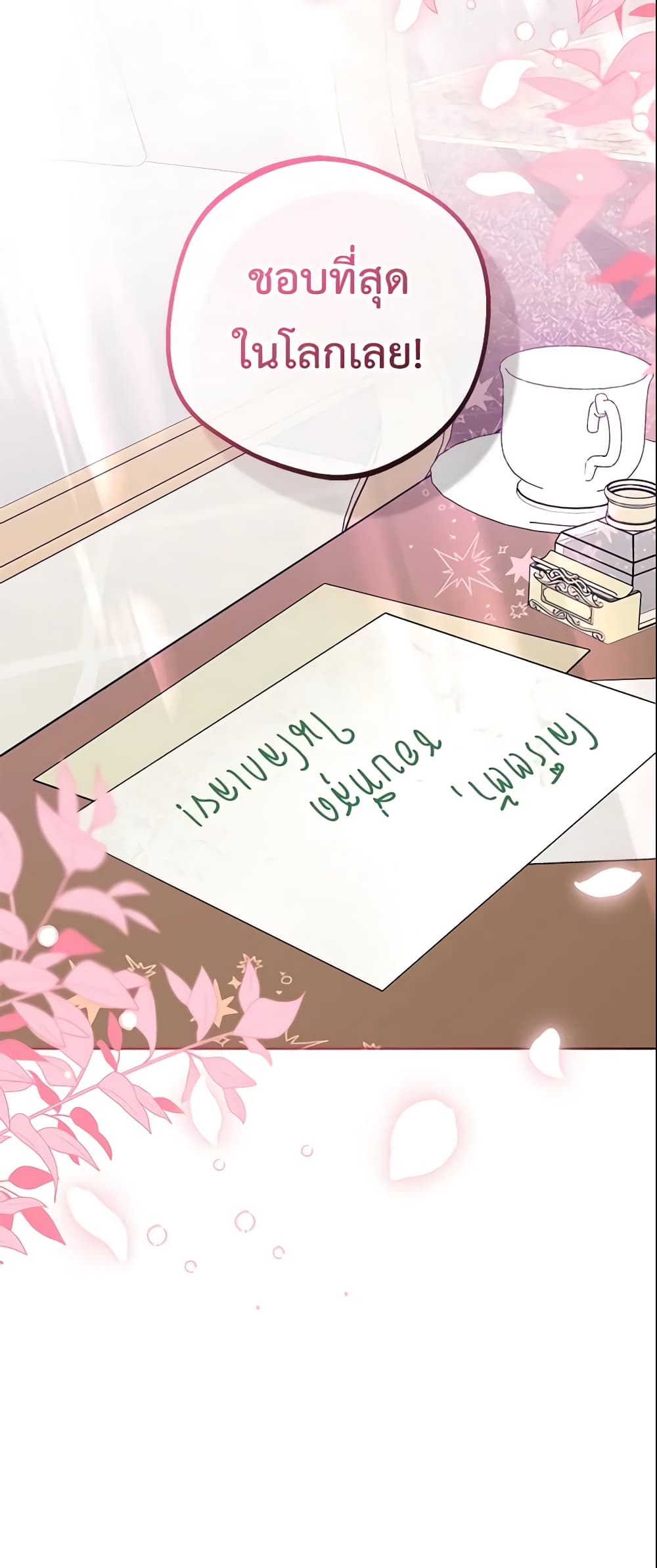 The Villainess Is Shy In Receiving Love page 8