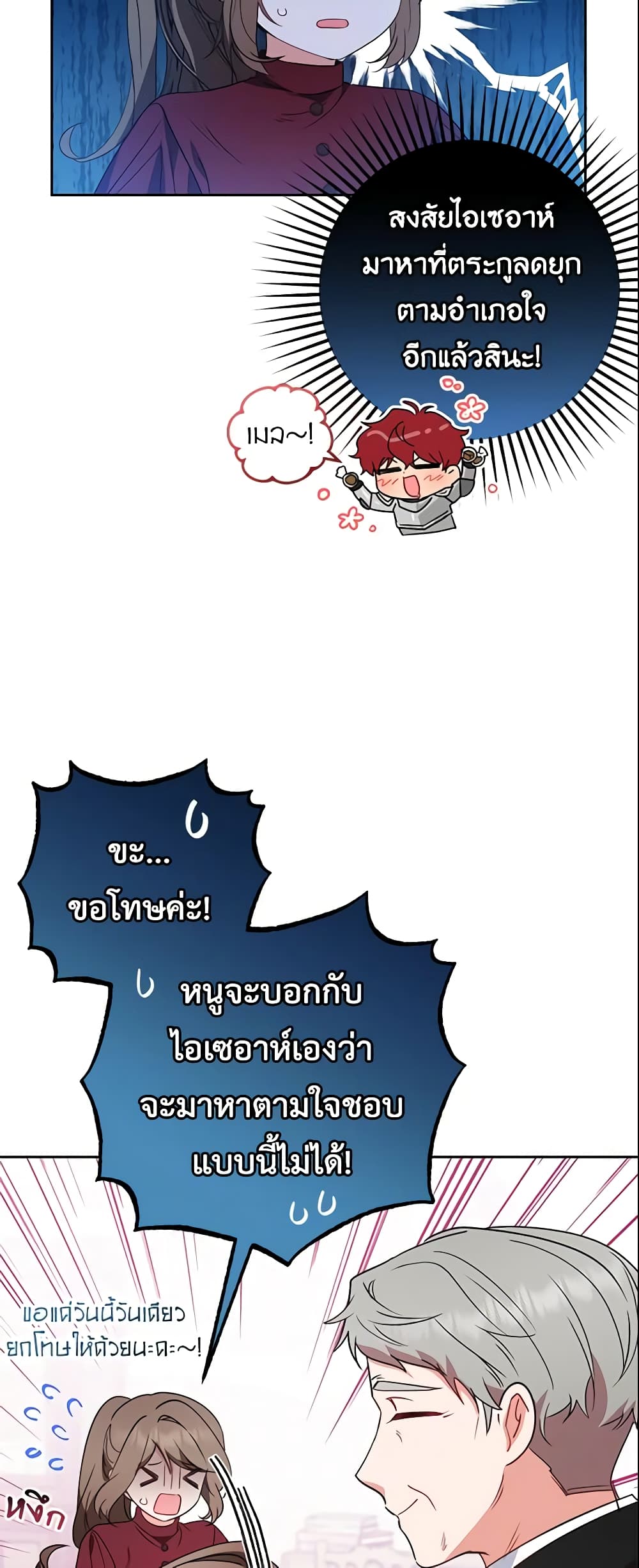 The Villainess Is Shy In Receiving Love page 4