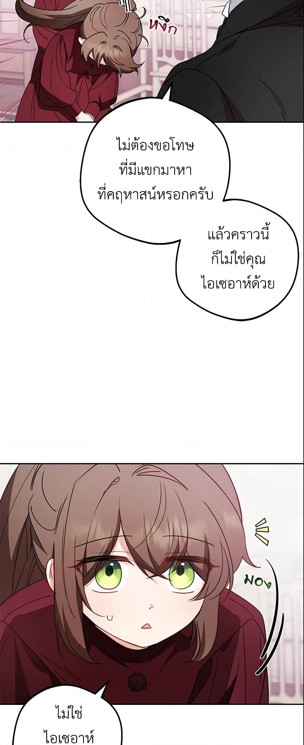 The Villainess Is Shy In Receiving Love page 5