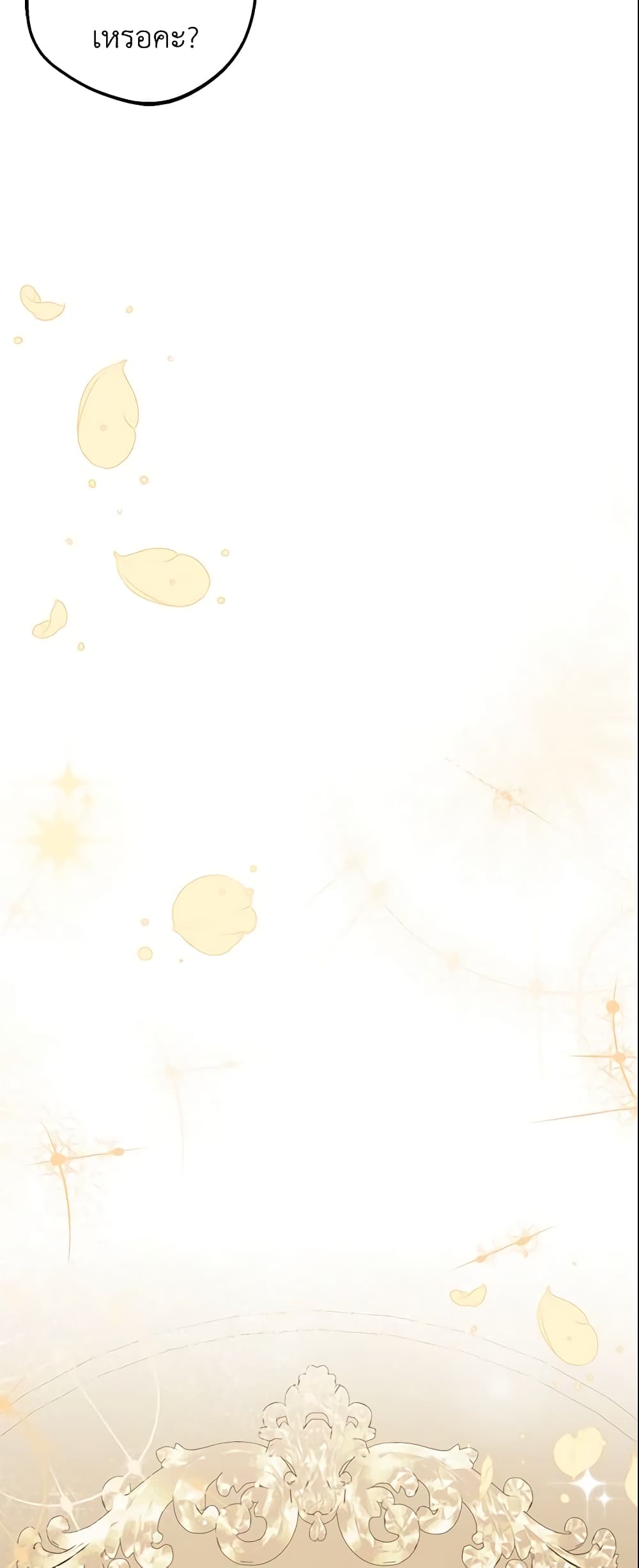 The Villainess Is Shy In Receiving Love page 6