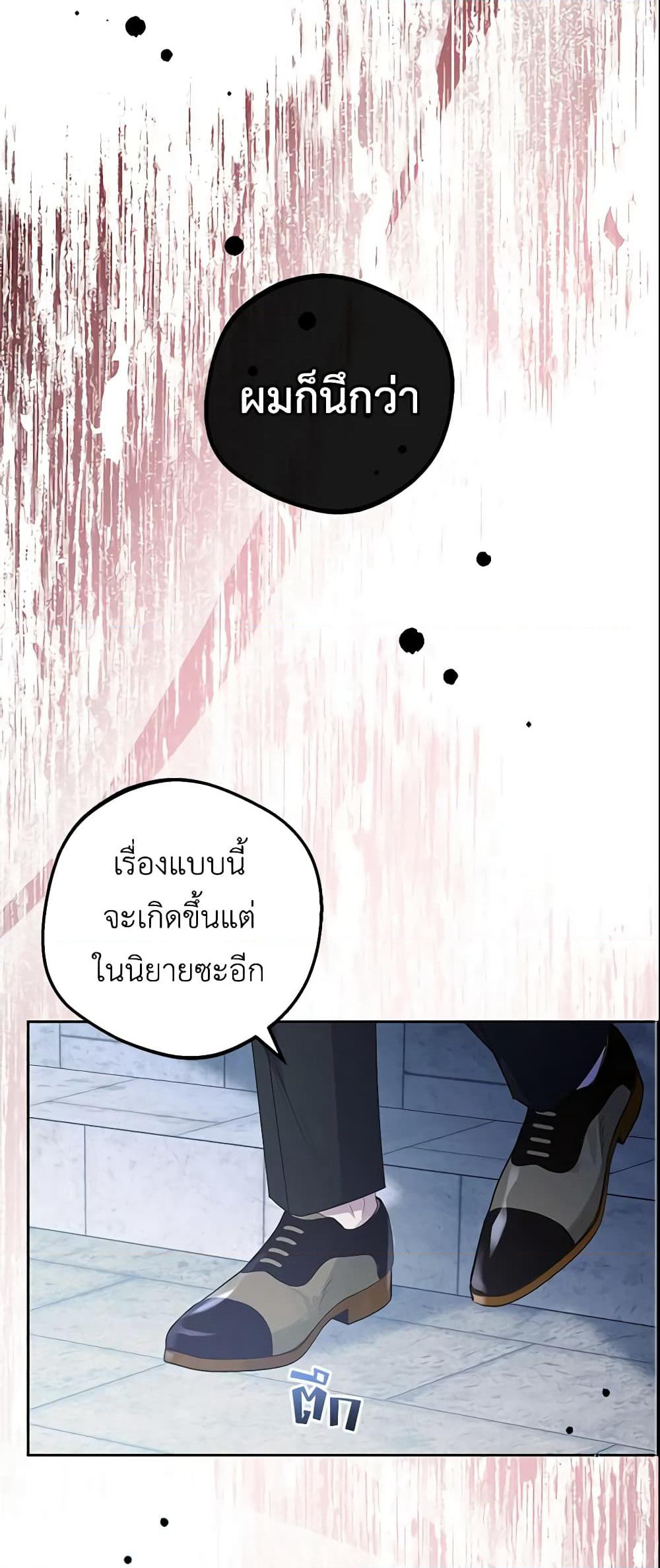The Villainess Is Shy In Receiving Love page 2