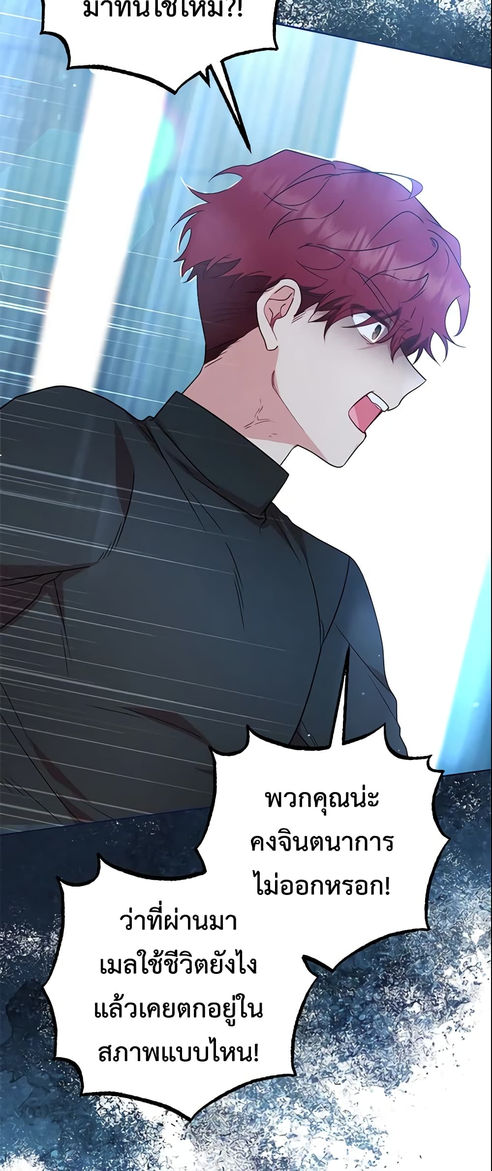 The Villainess Is Shy In Receiving Love page 7