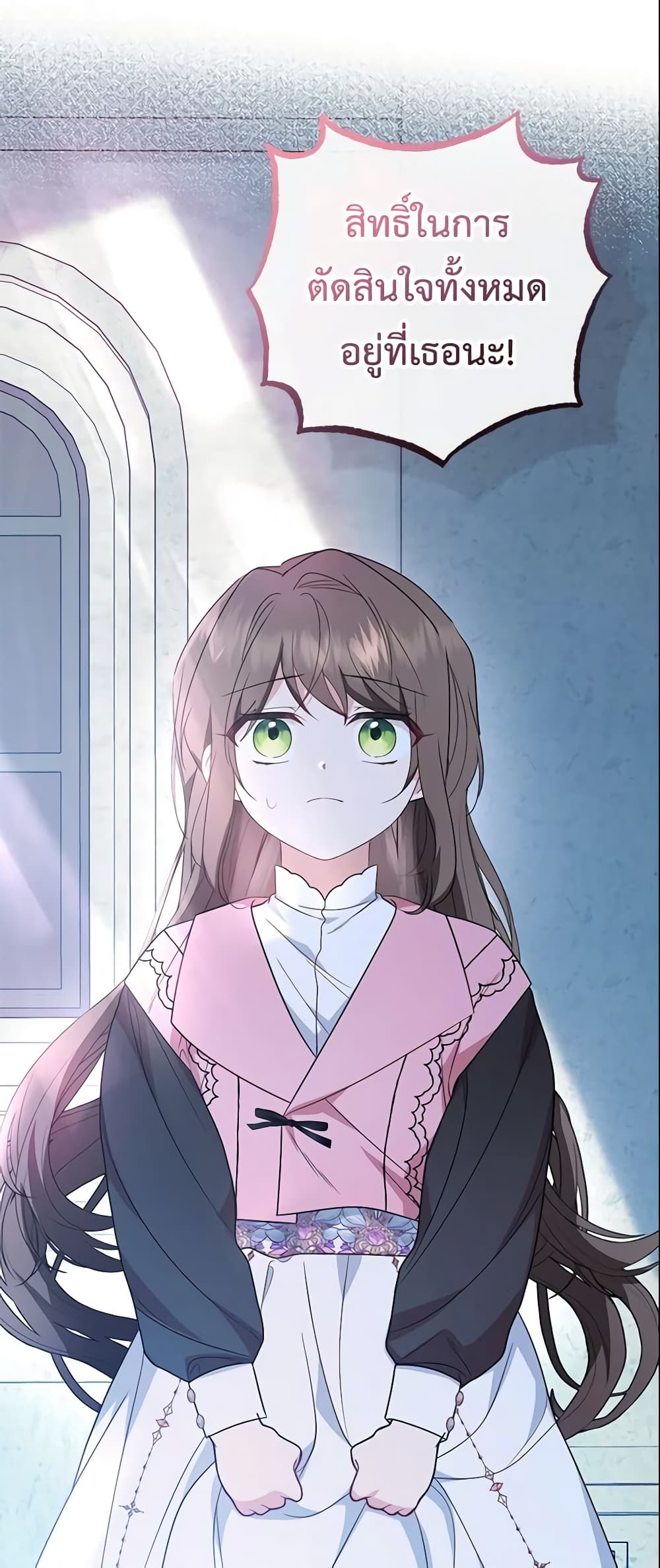 The Villainess Is Shy In Receiving Love page 10