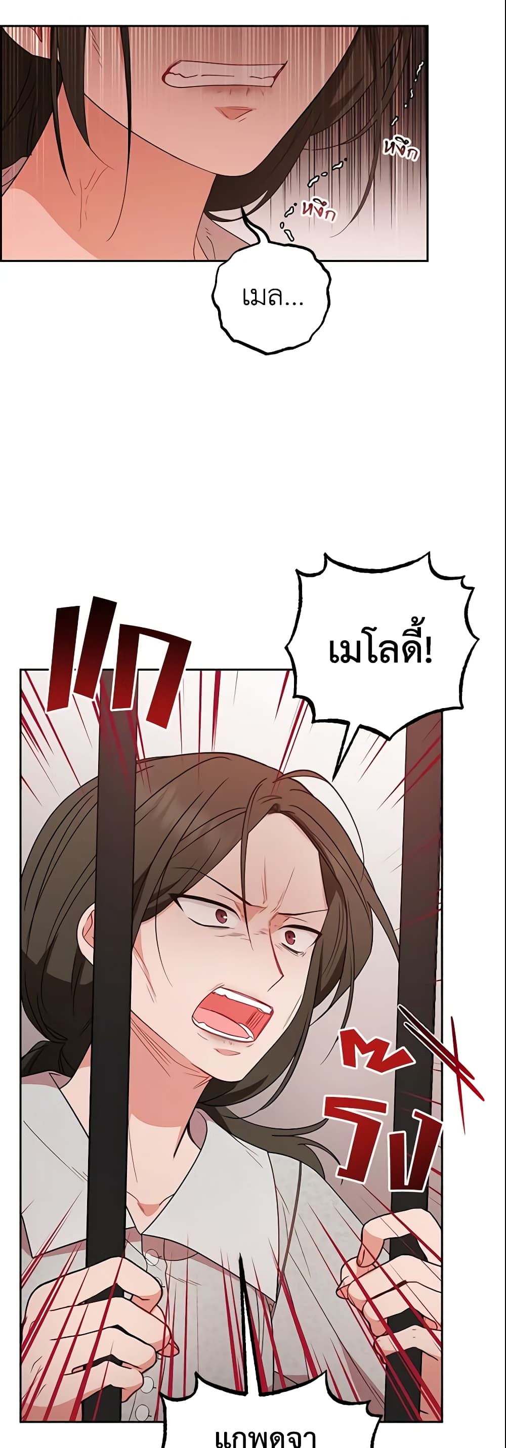The Villainess Is Shy In Receiving Love page 5