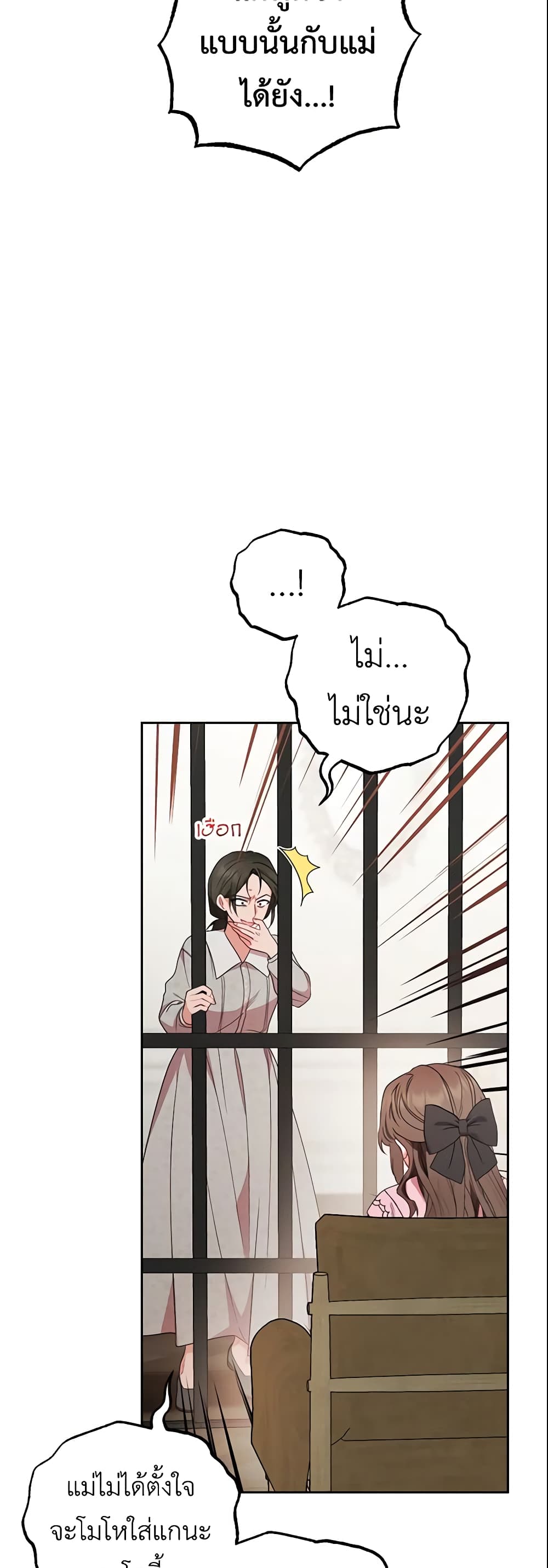 The Villainess Is Shy In Receiving Love page 6