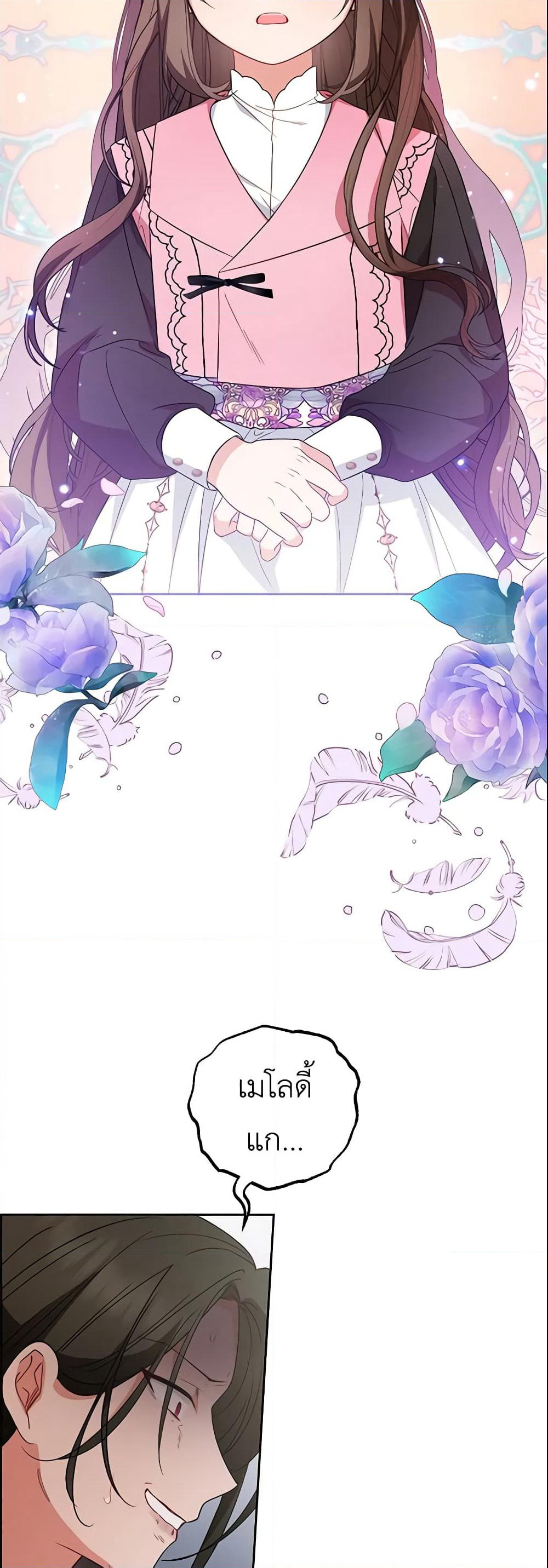 The Villainess Is Shy In Receiving Love page 10