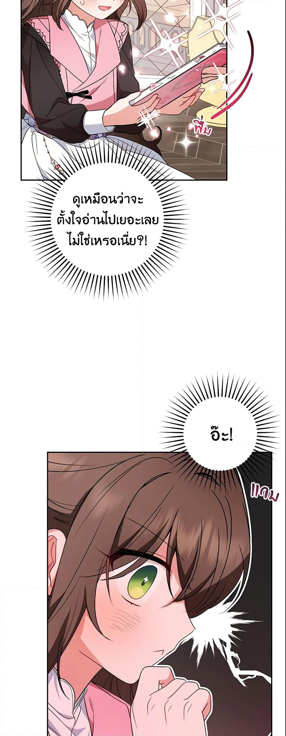 The Villainess Is Shy In Receiving Love page 10