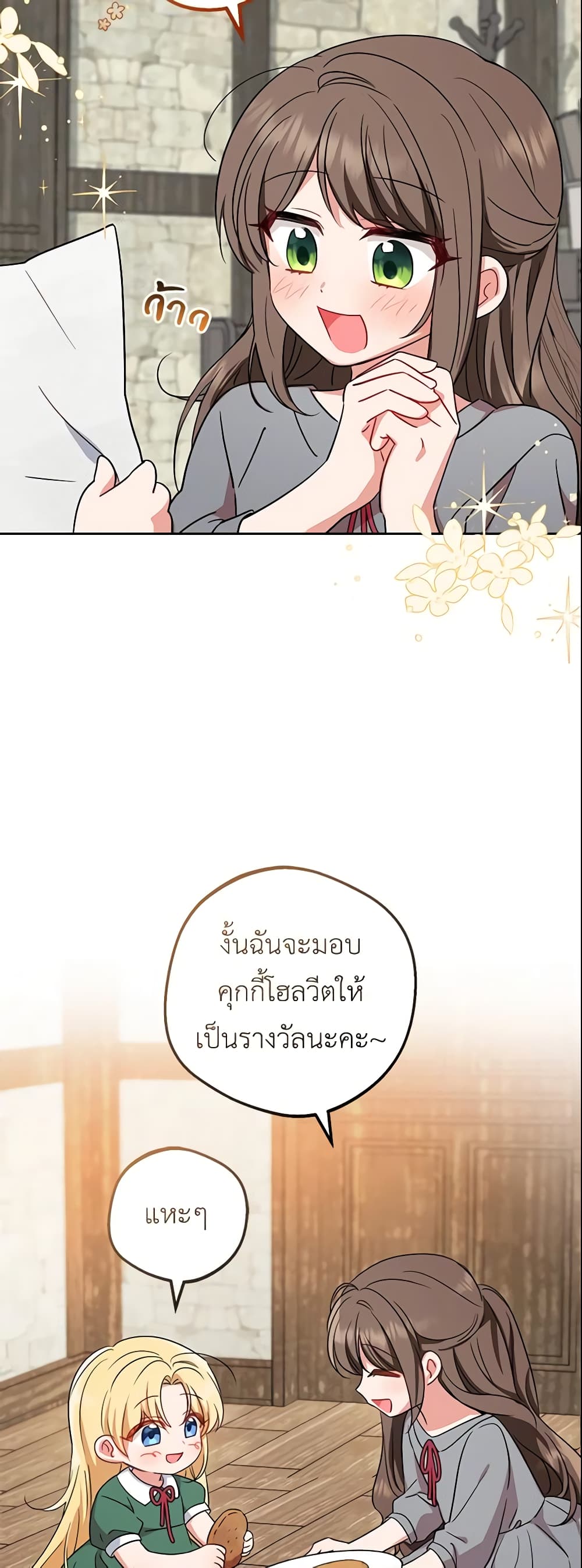 The Villainess Is Shy In Receiving Love page 5
