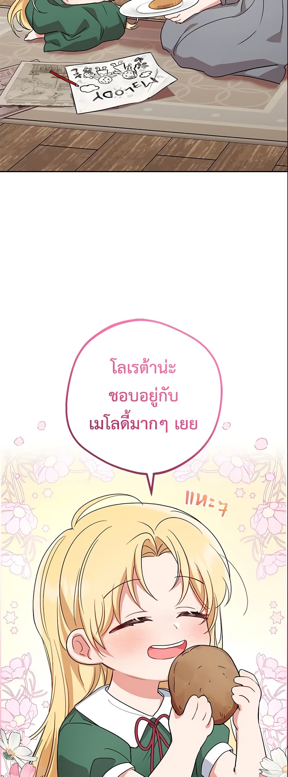 The Villainess Is Shy In Receiving Love page 6