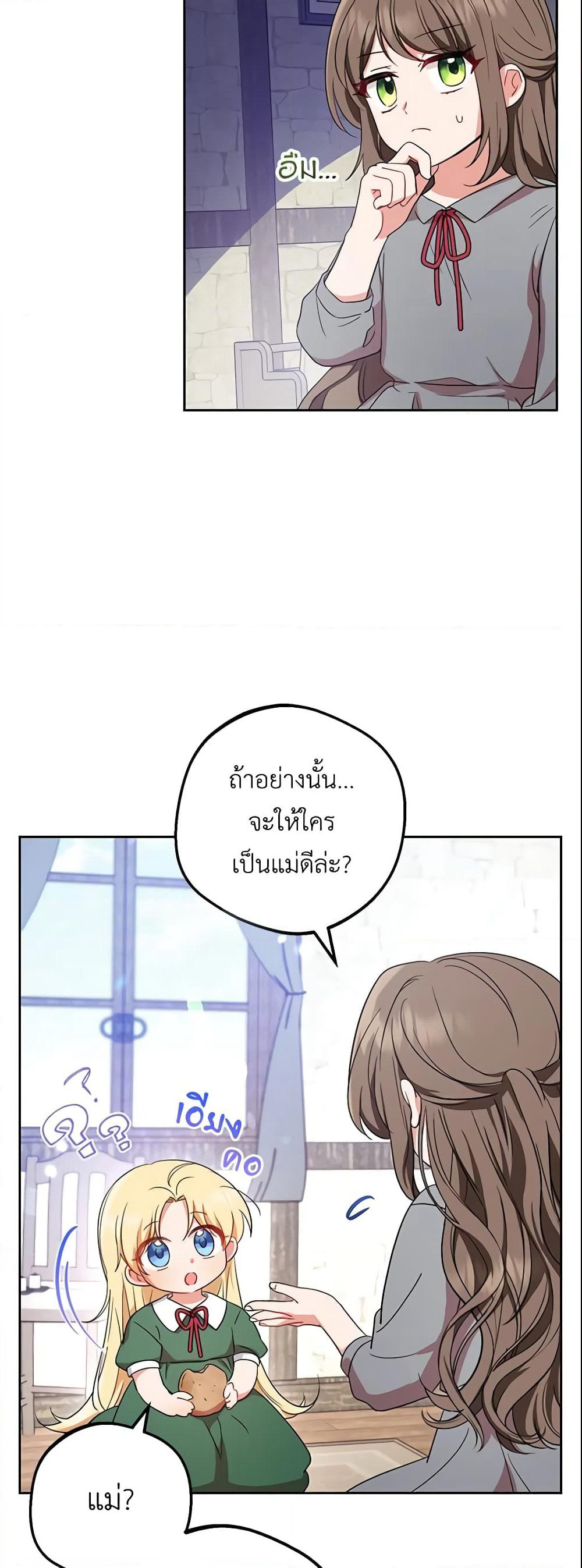 The Villainess Is Shy In Receiving Love page 9