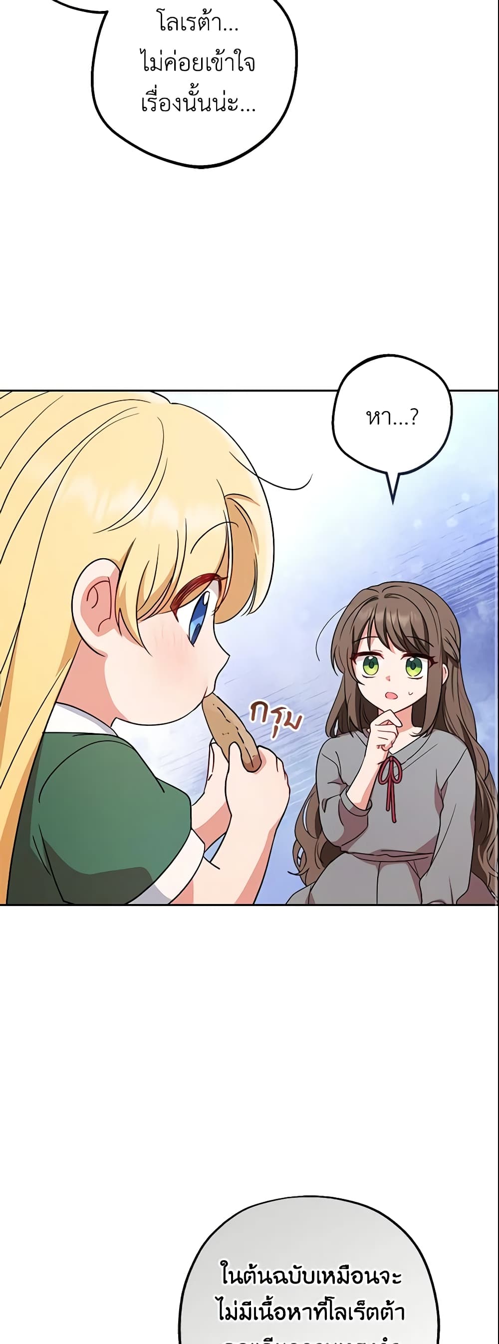 The Villainess Is Shy In Receiving Love page 10