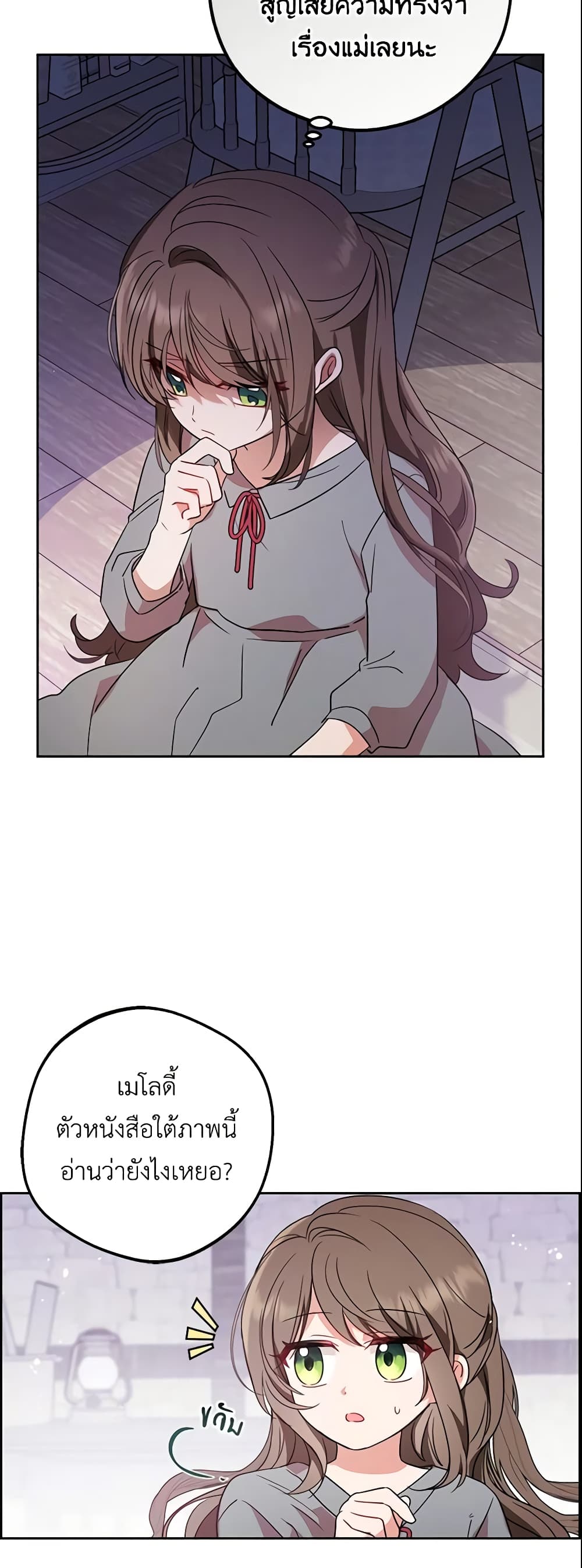 The Villainess Is Shy In Receiving Love page 11