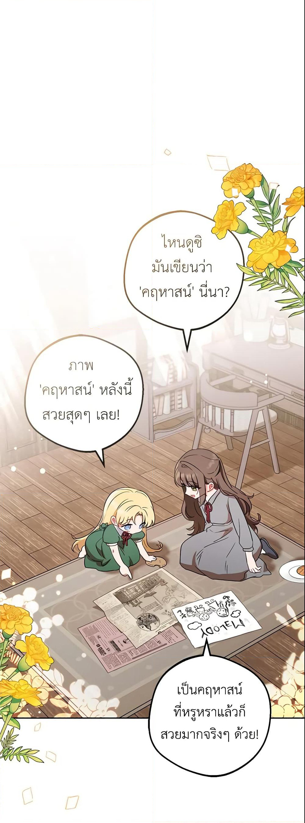 The Villainess Is Shy In Receiving Love page 12