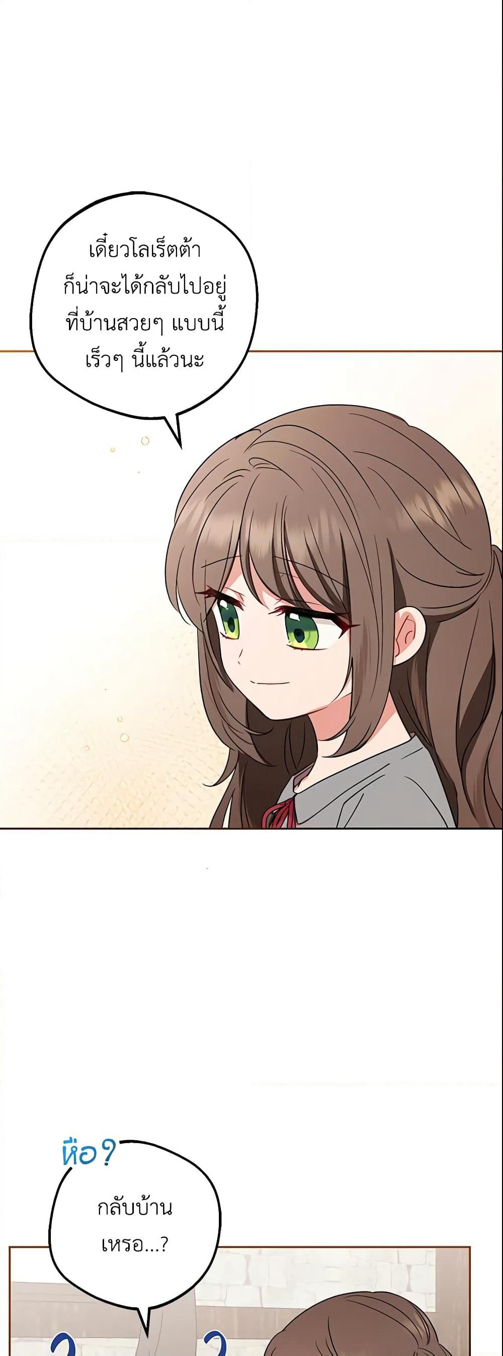 The Villainess Is Shy In Receiving Love page 13