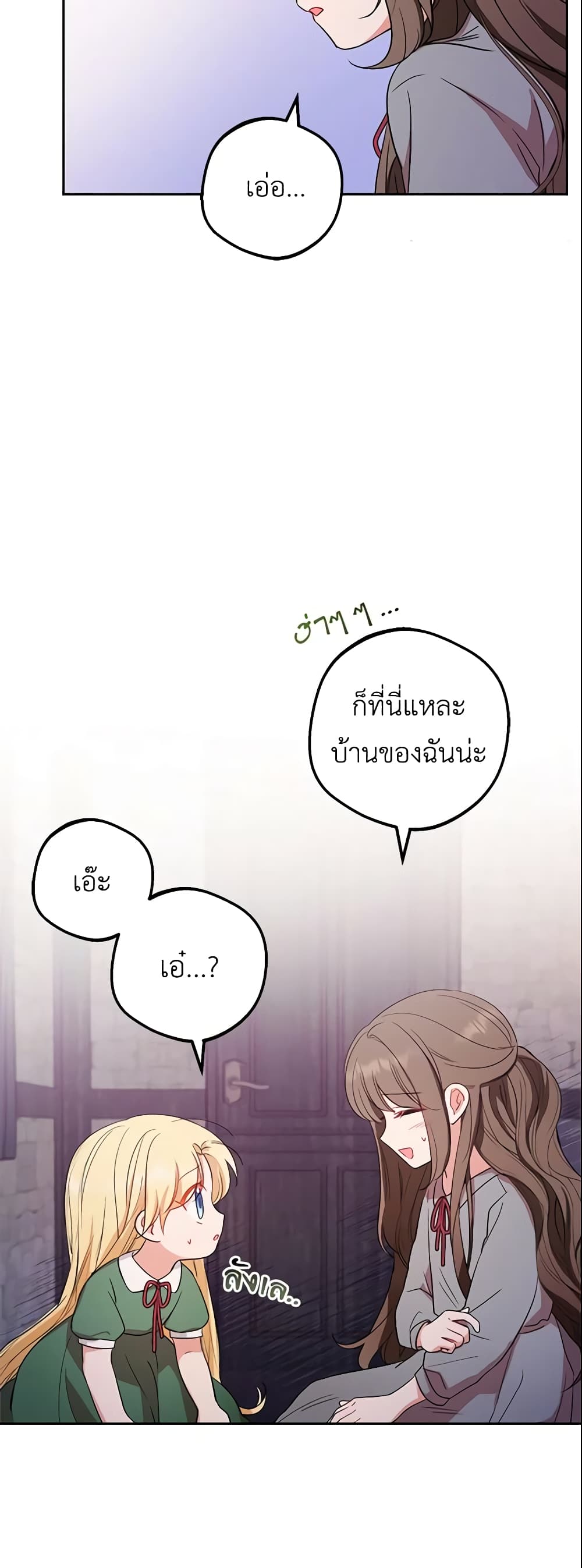 The Villainess Is Shy In Receiving Love page 15