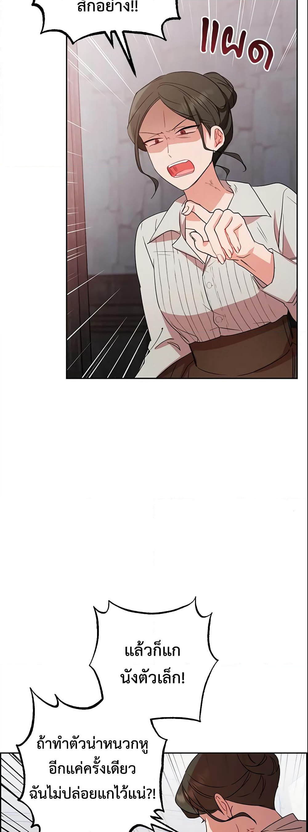 The Villainess Is Shy In Receiving Love page 20