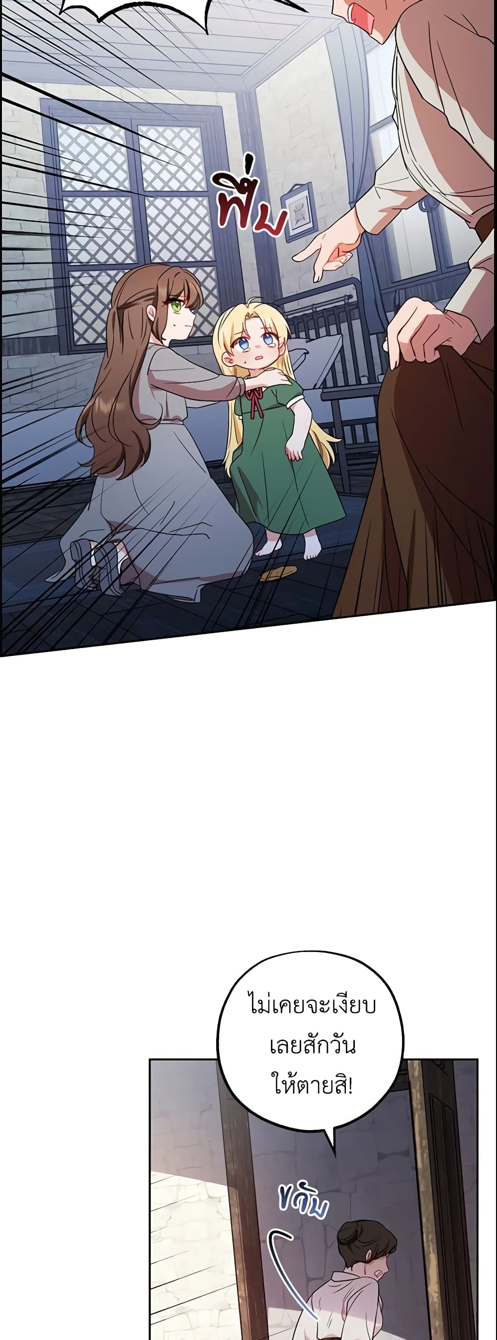 The Villainess Is Shy In Receiving Love page 21