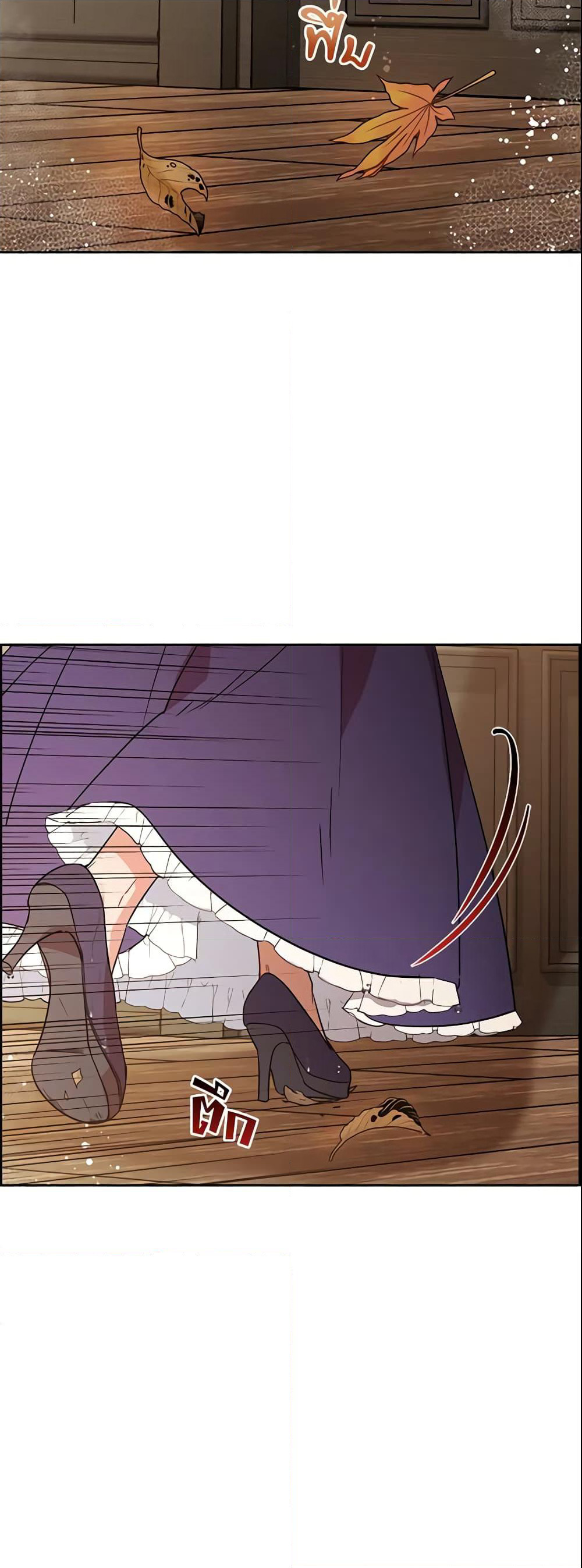 The Villainess Is Shy In Receiving Love page 28