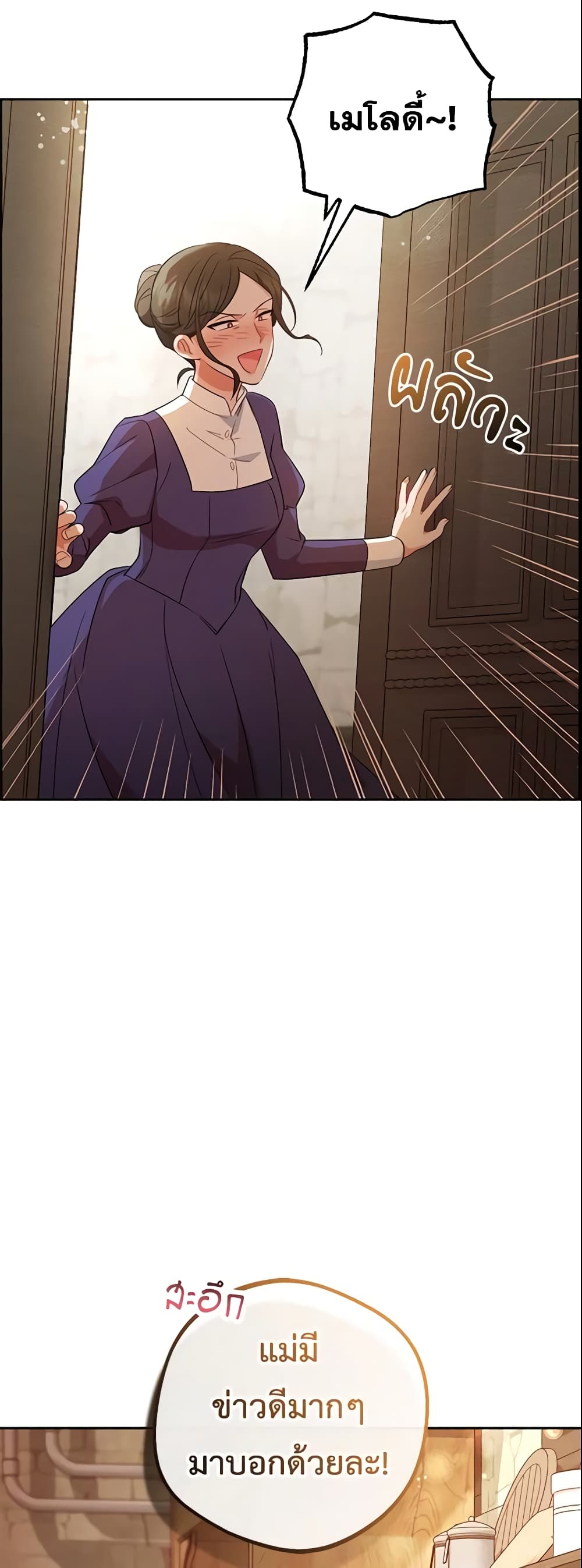 The Villainess Is Shy In Receiving Love page 29