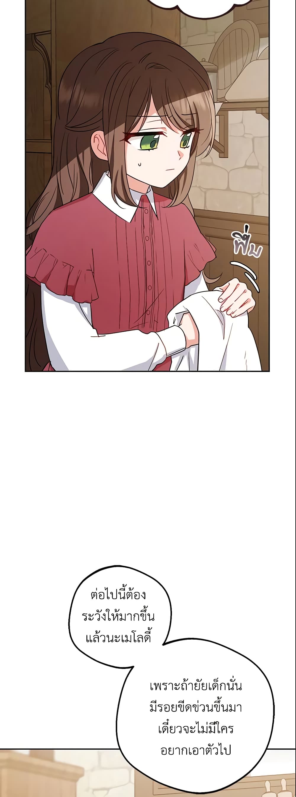 The Villainess Is Shy In Receiving Love page 32
