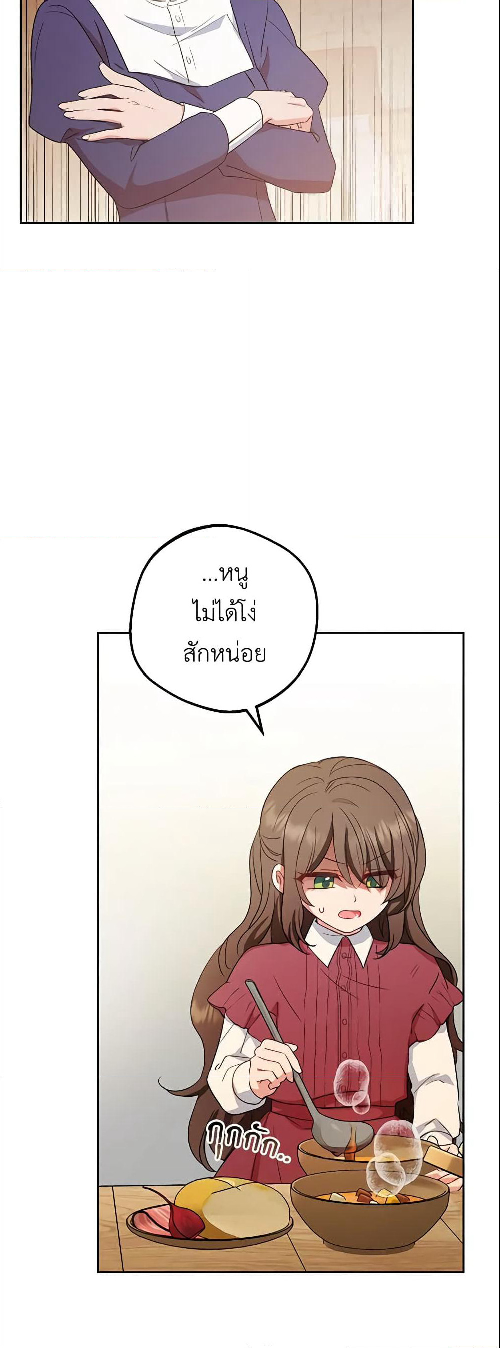 The Villainess Is Shy In Receiving Love page 34