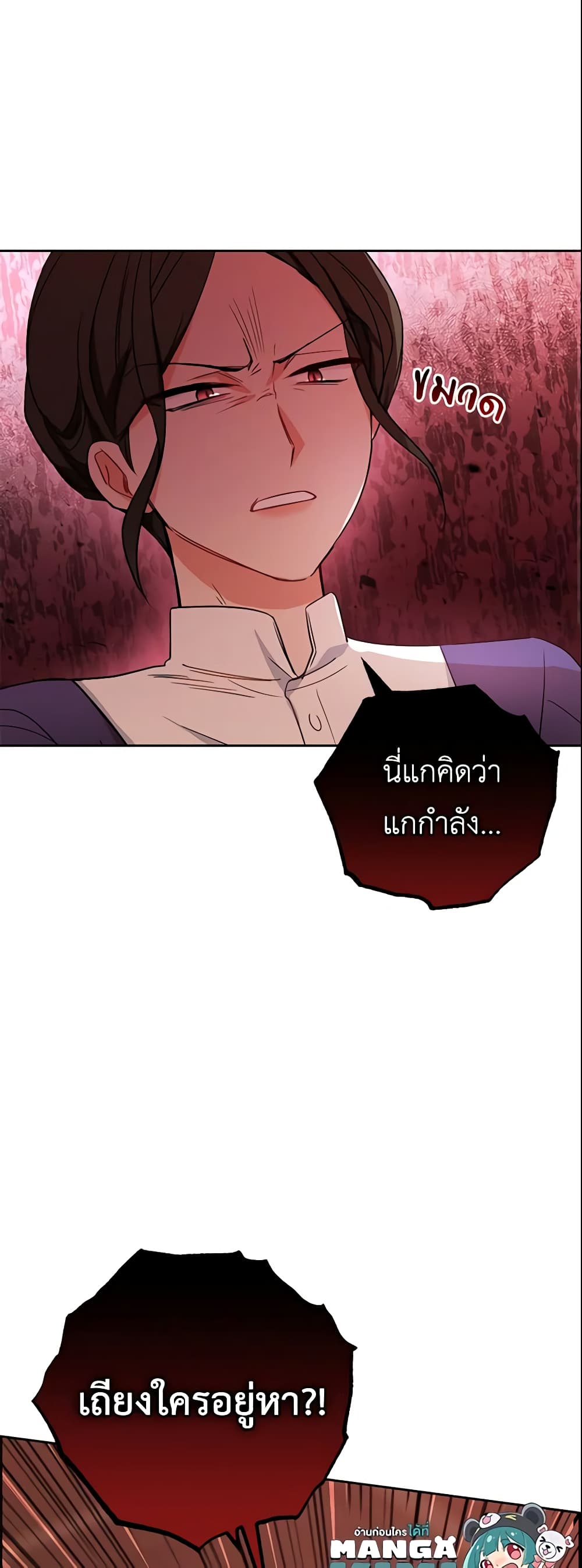 The Villainess Is Shy In Receiving Love page 35