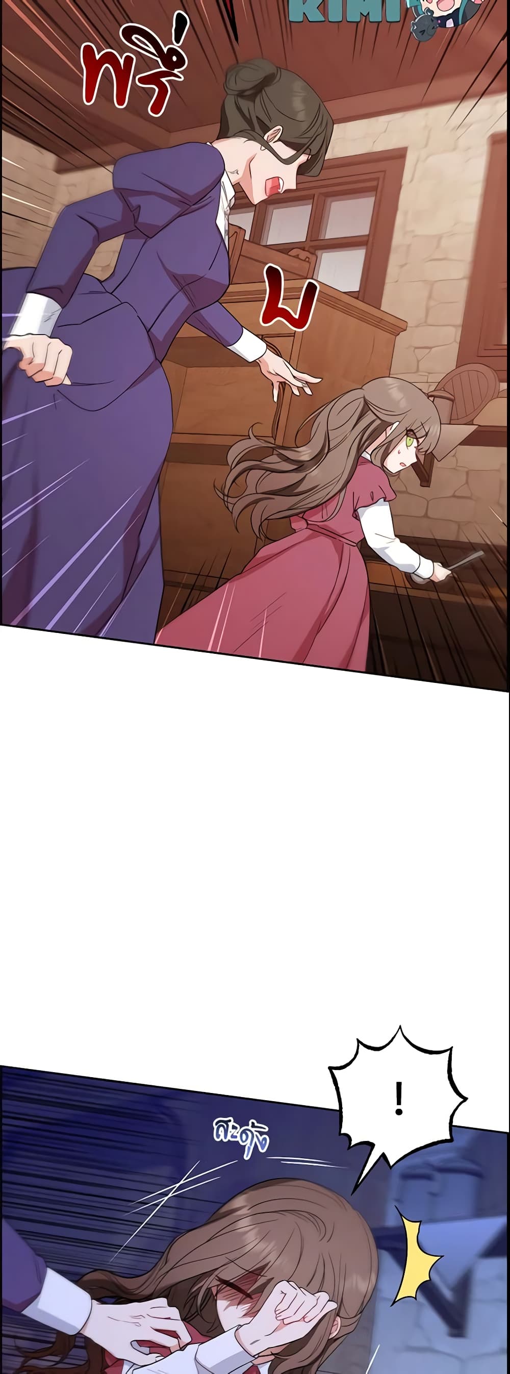 The Villainess Is Shy In Receiving Love page 36