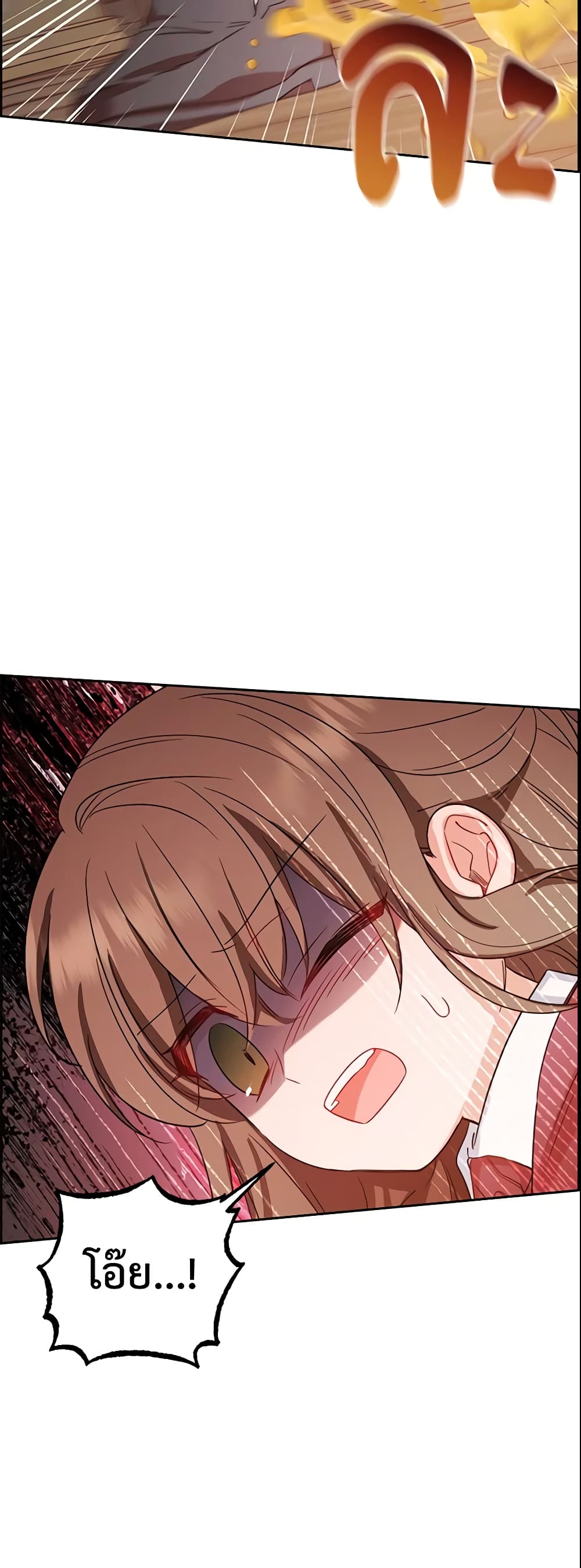 The Villainess Is Shy In Receiving Love page 38