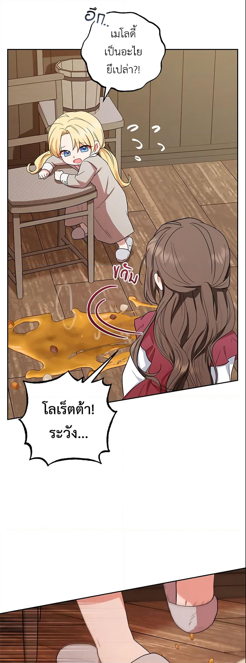The Villainess Is Shy In Receiving Love page 40